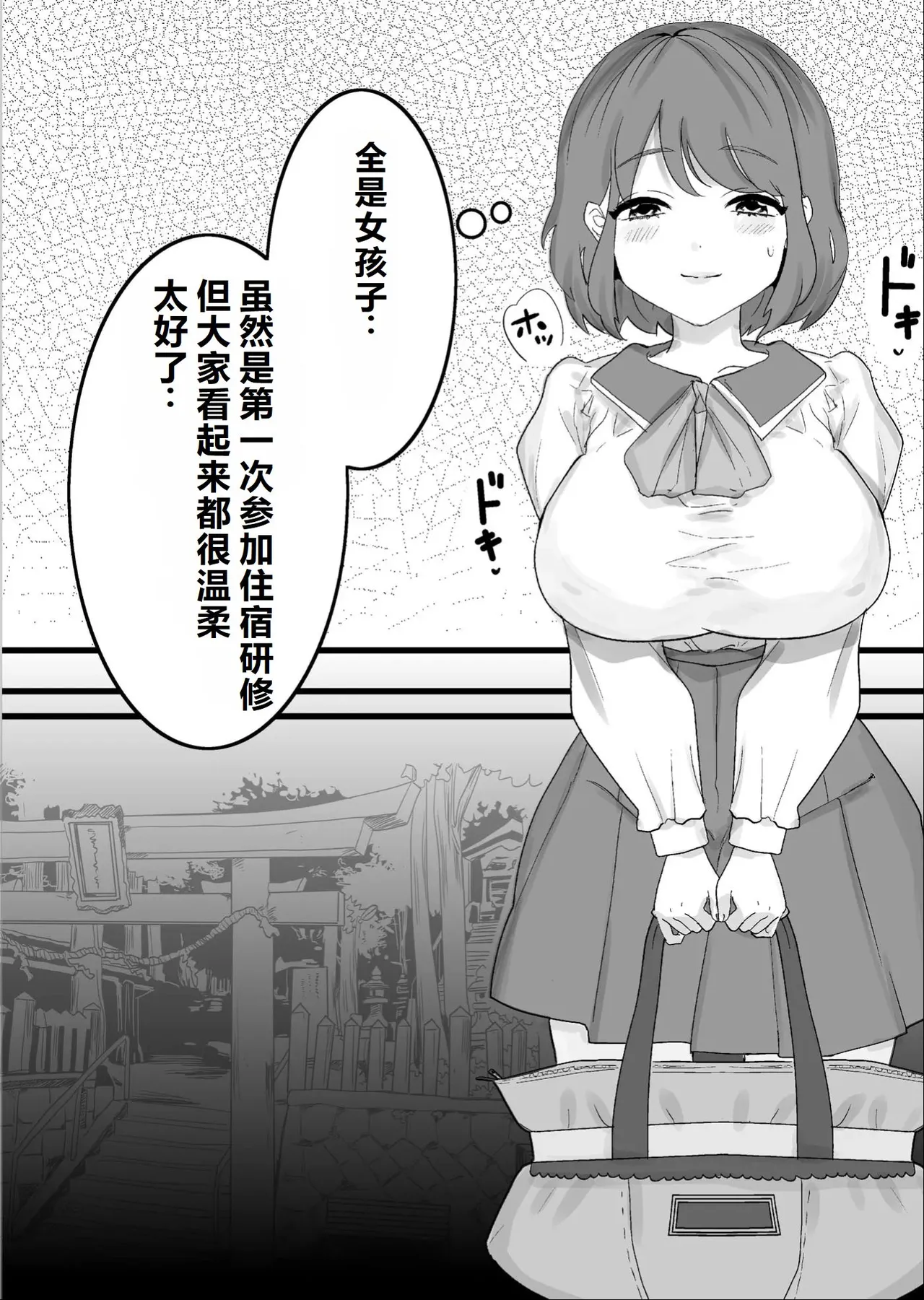 Clitoris Choukyou Mura ~Kyousei Kaihatsu Les Acme~ page 5 full