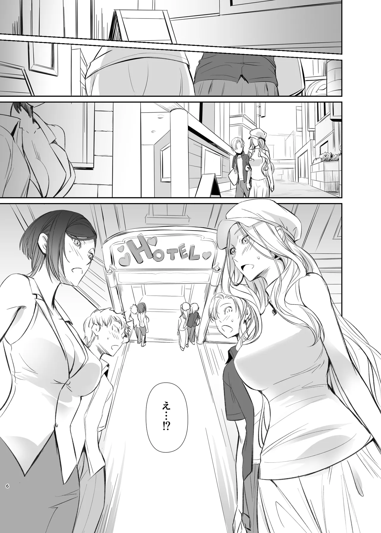 ともだちのママ page 6 full