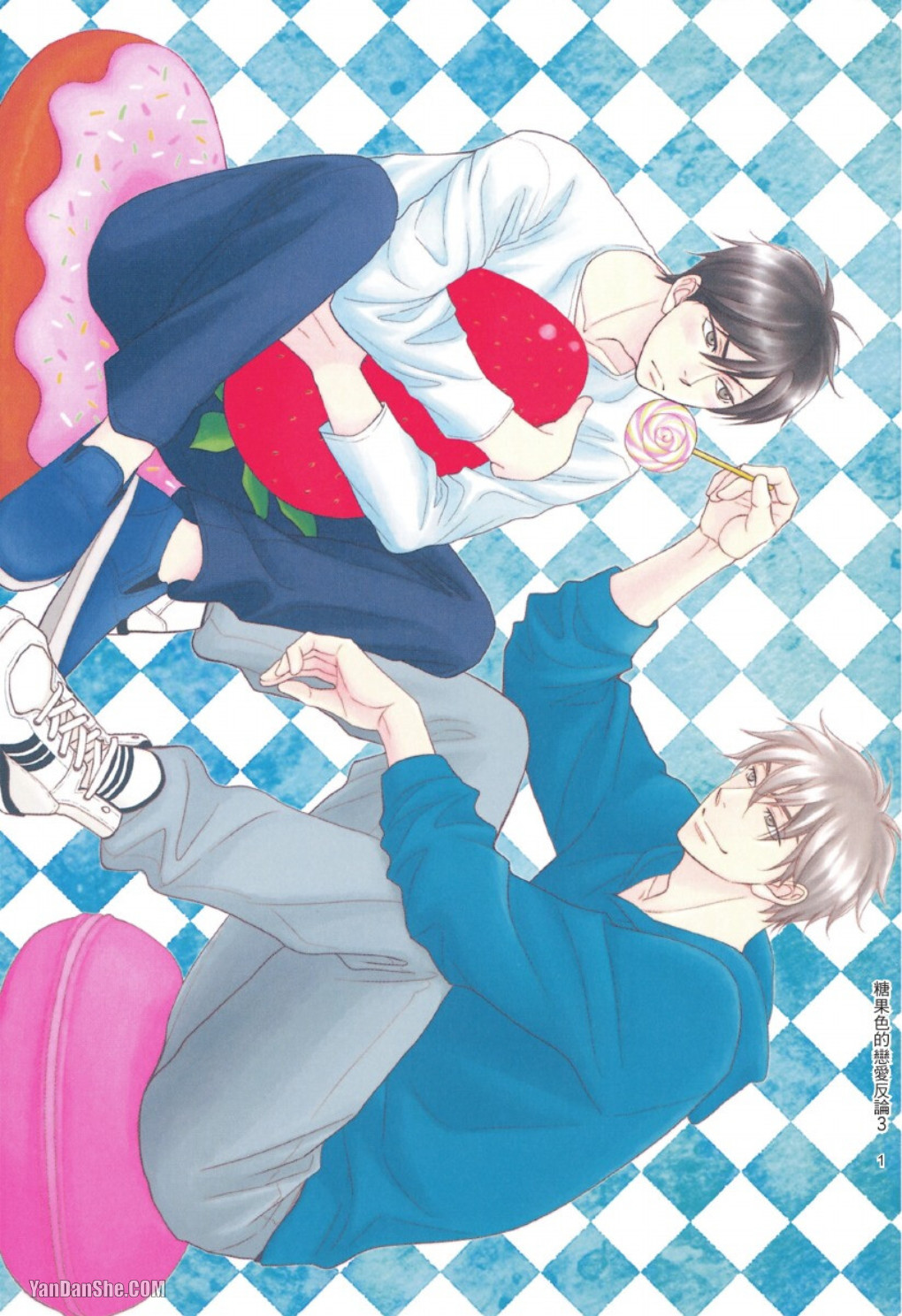 Ameiro Paradox︱糖稀色相悖论（糖果色的恋爱反论） page 2 full