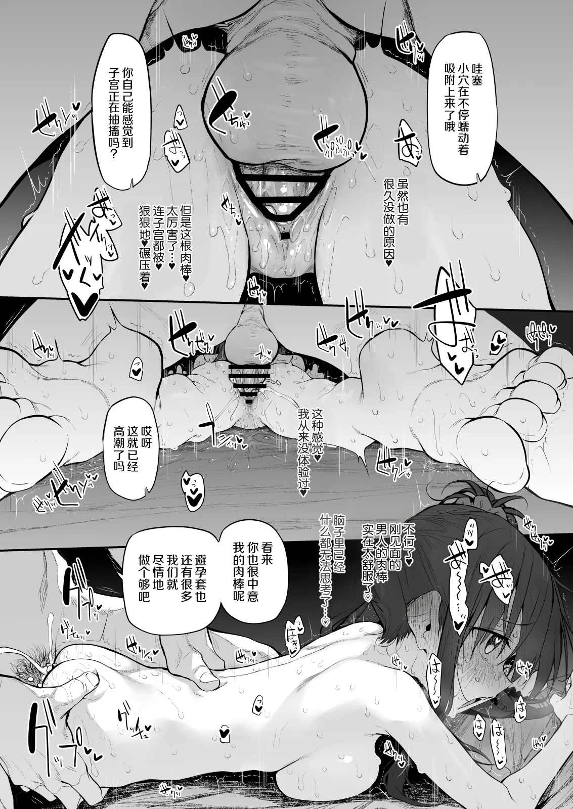Uchi, Tsuiteitte Ii desu ka? page 10 full