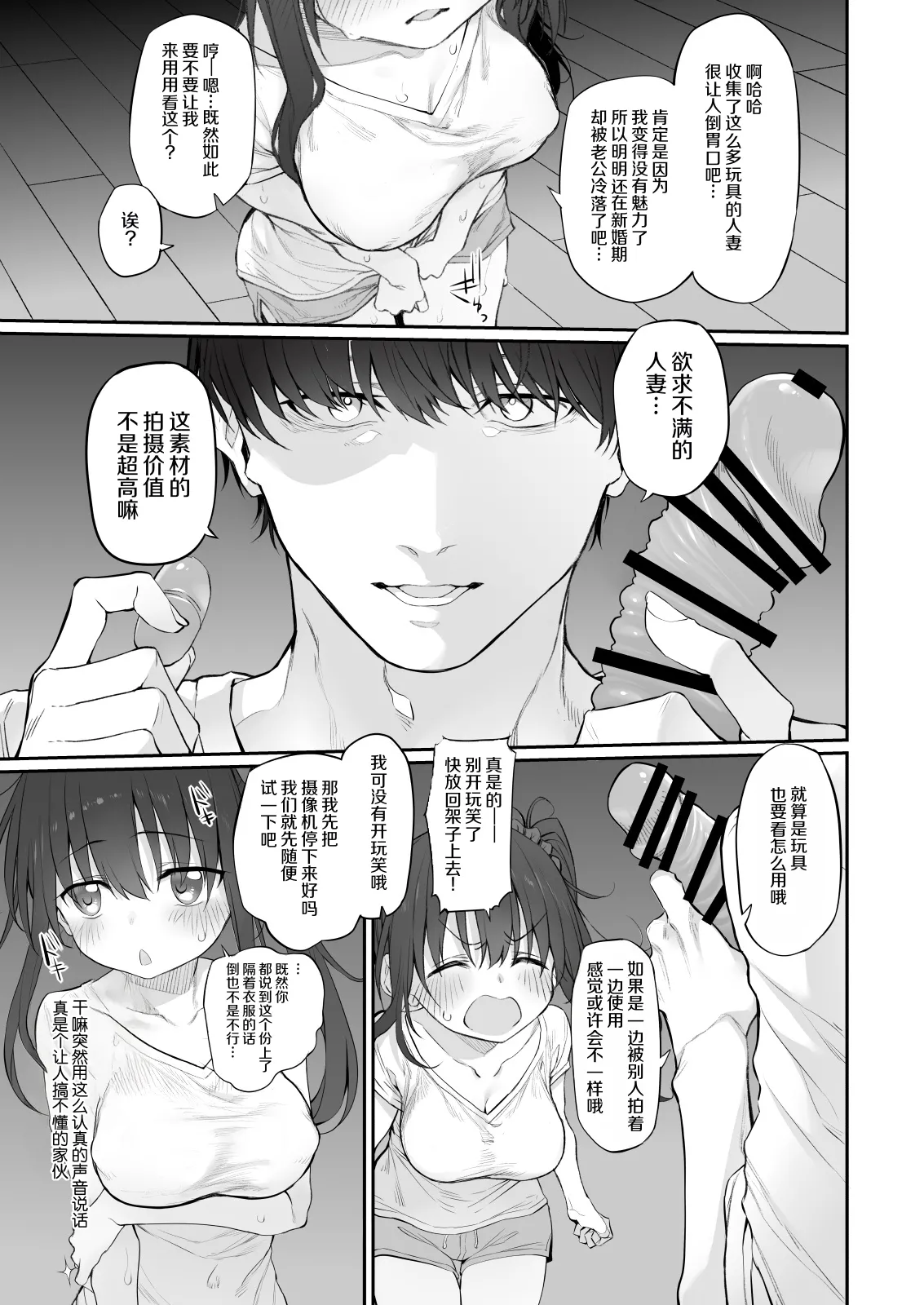 Uchi, Tsuiteitte Ii desu ka? page 6 full