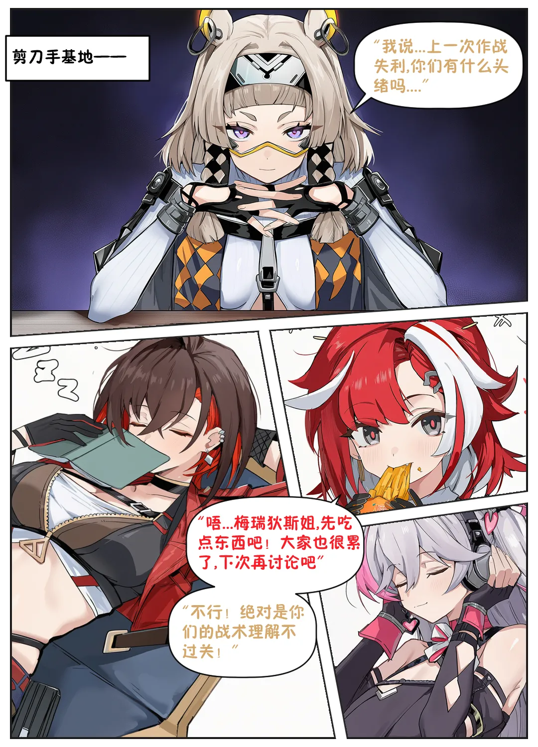 沙猫的补习时间 （卡拉彼丘） page 2 full