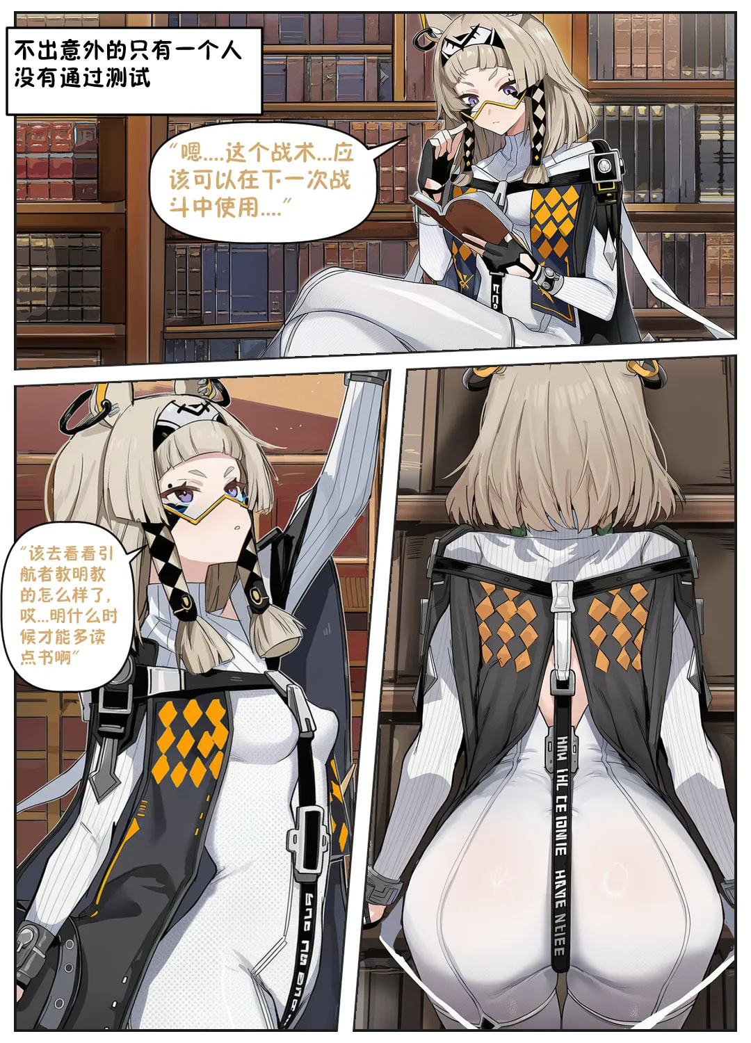 沙猫的补习时间 （卡拉彼丘） page 4 full