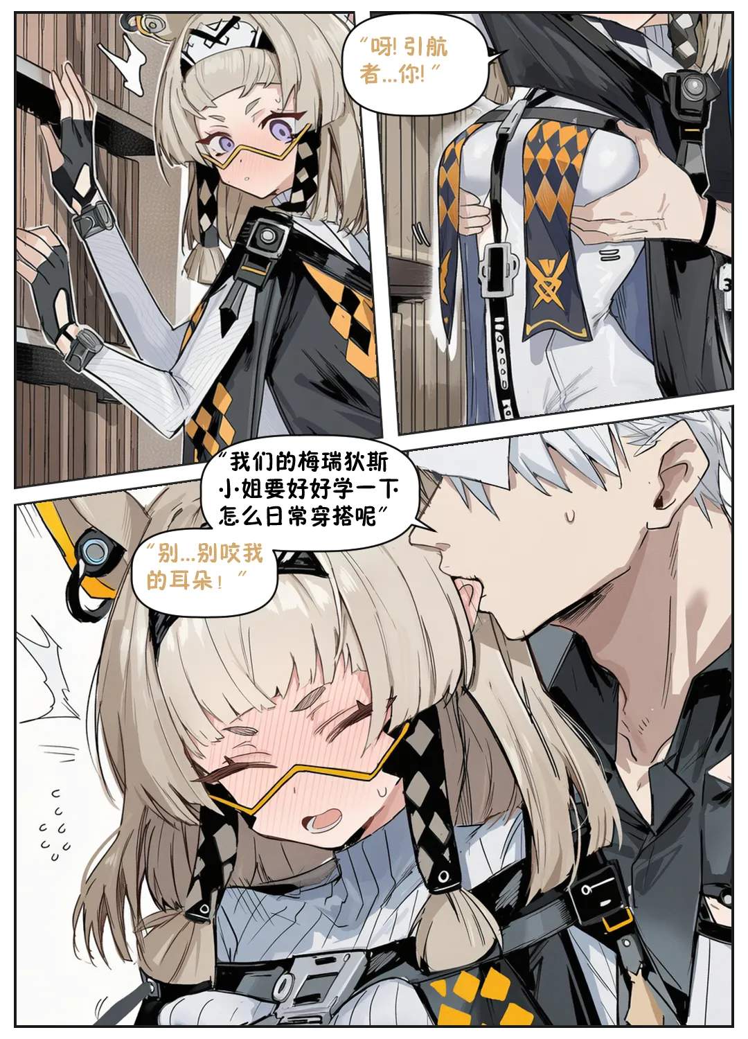 沙猫的补习时间 （卡拉彼丘） page 7 full