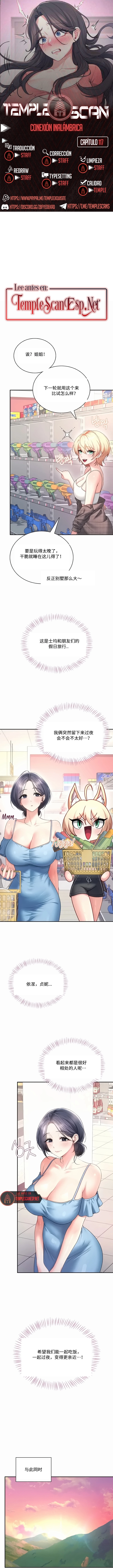 飞机杯女神连线中 Wireless Onahole - Chapter 117 机翻 先行版 page 1 full