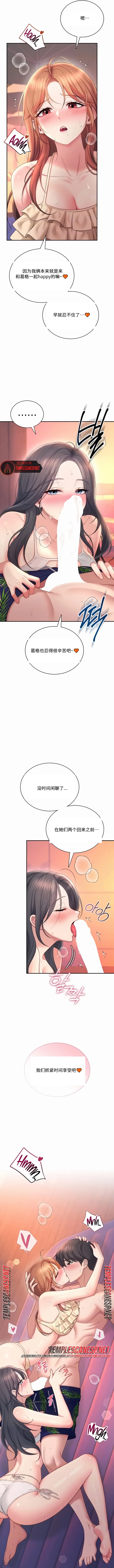 飞机杯女神连线中 Wireless Onahole - Chapter 117 机翻 先行版 page 3 full