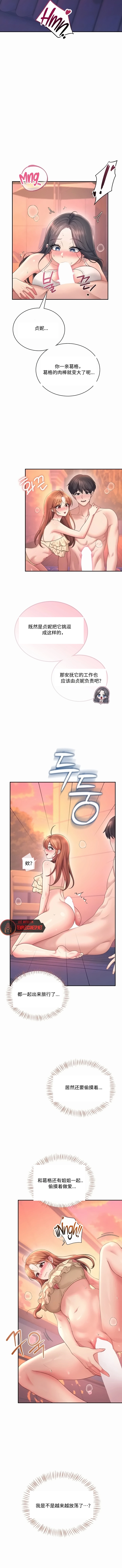 飞机杯女神连线中 Wireless Onahole - Chapter 117 机翻 先行版 page 4 full