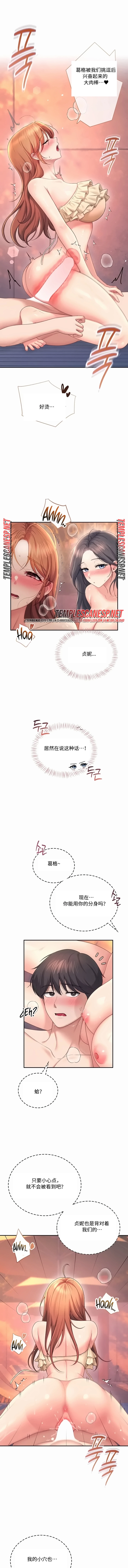 飞机杯女神连线中 Wireless Onahole - Chapter 117 机翻 先行版 page 6 full
