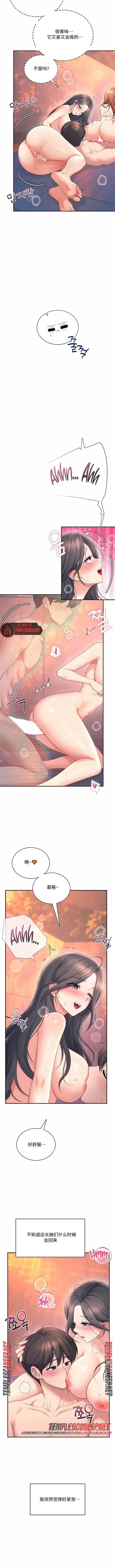 飞机杯女神连线中 Wireless Onahole - Chapter 117 机翻 先行版 page 7 full