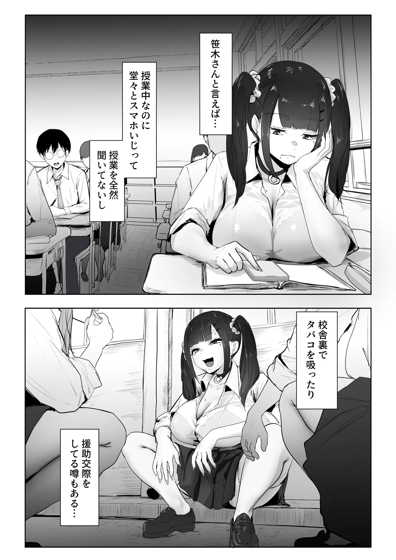 性格が悪いギャルが例の部屋でわからせられる話 page 4 full