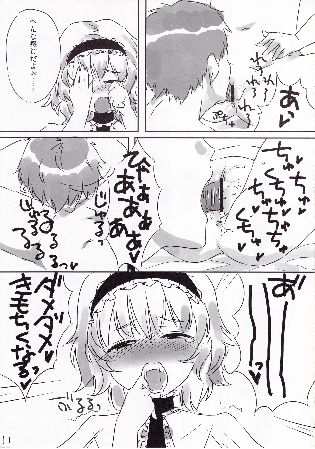 Koibito Alice page 10 full
