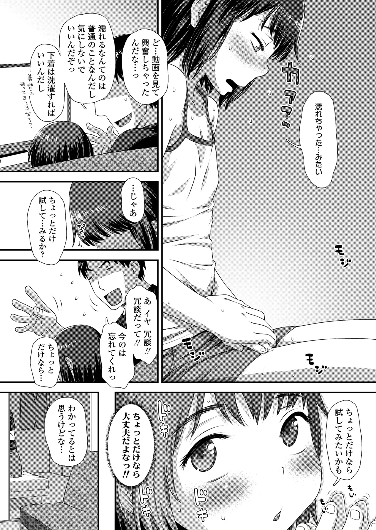 COMIC LO（2026年8月号） page 10 full