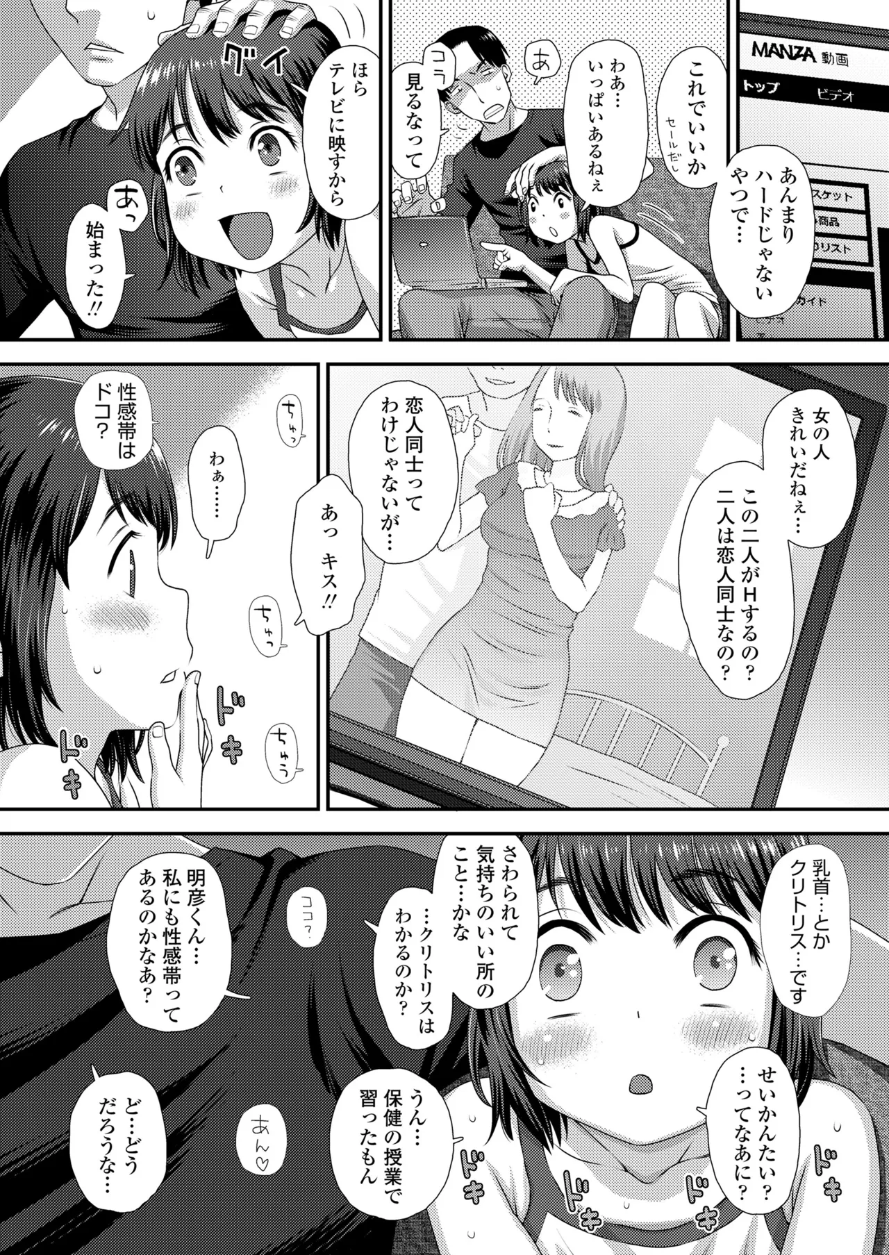 COMIC LO（2026年8月号） page 6 full