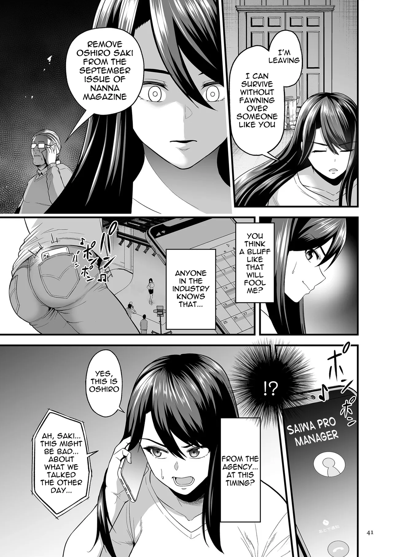 Kyousei Choukyou Gasshuku -Geneki JD Model Ooshiro Saki- page 9 full