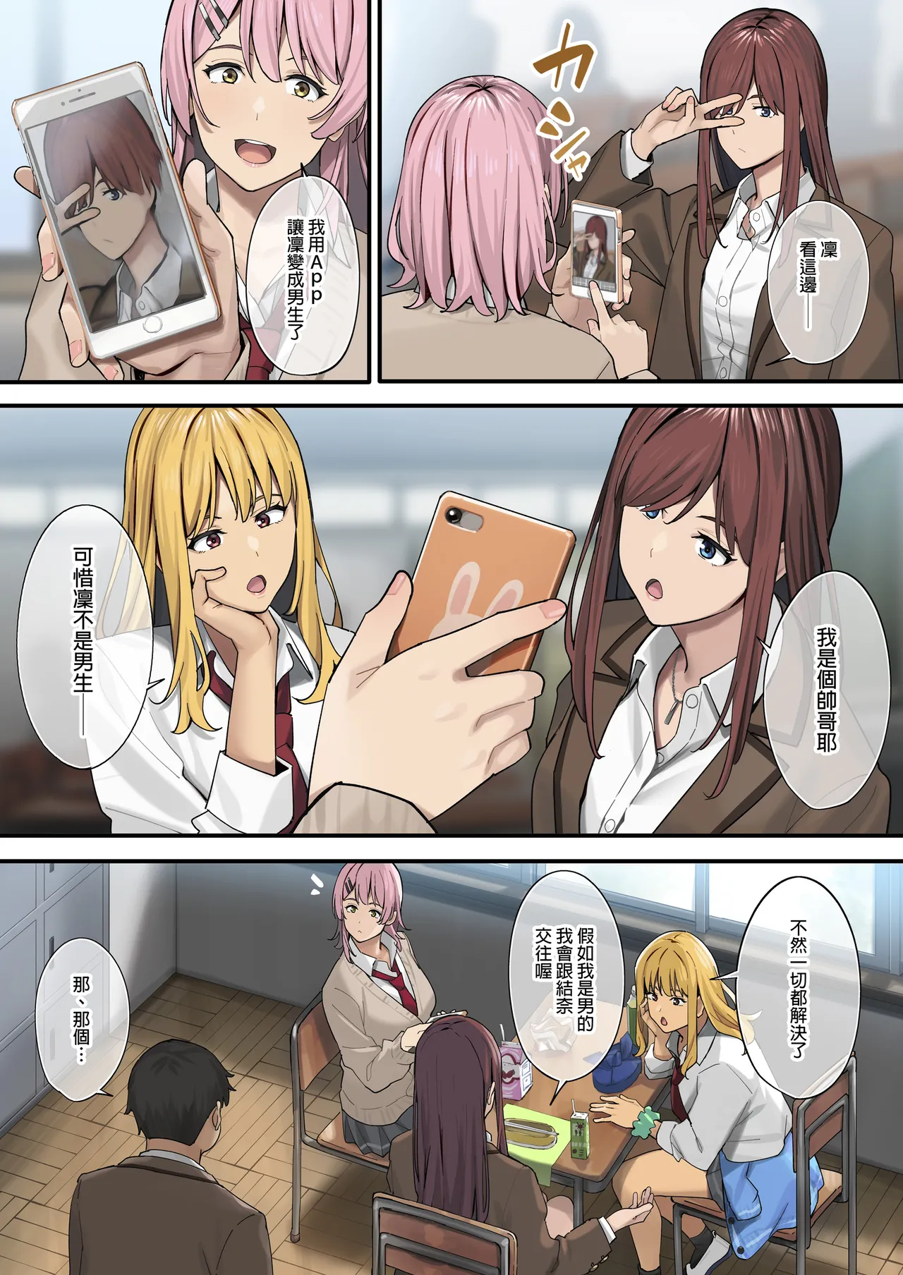 ブラックノート  デブから始めるステキな日常 1 page 4 full