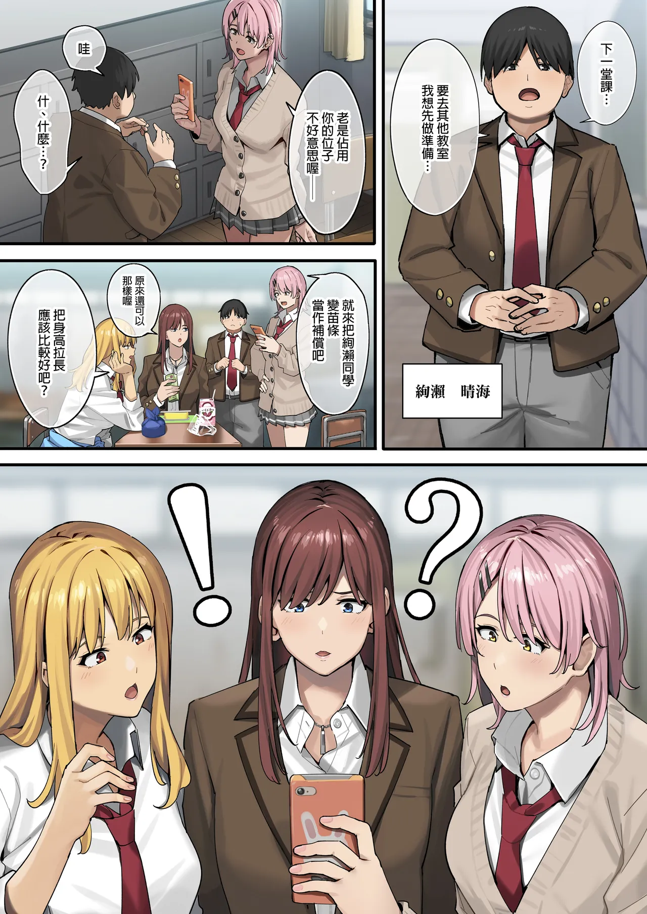 ブラックノート  デブから始めるステキな日常 1 page 5 full