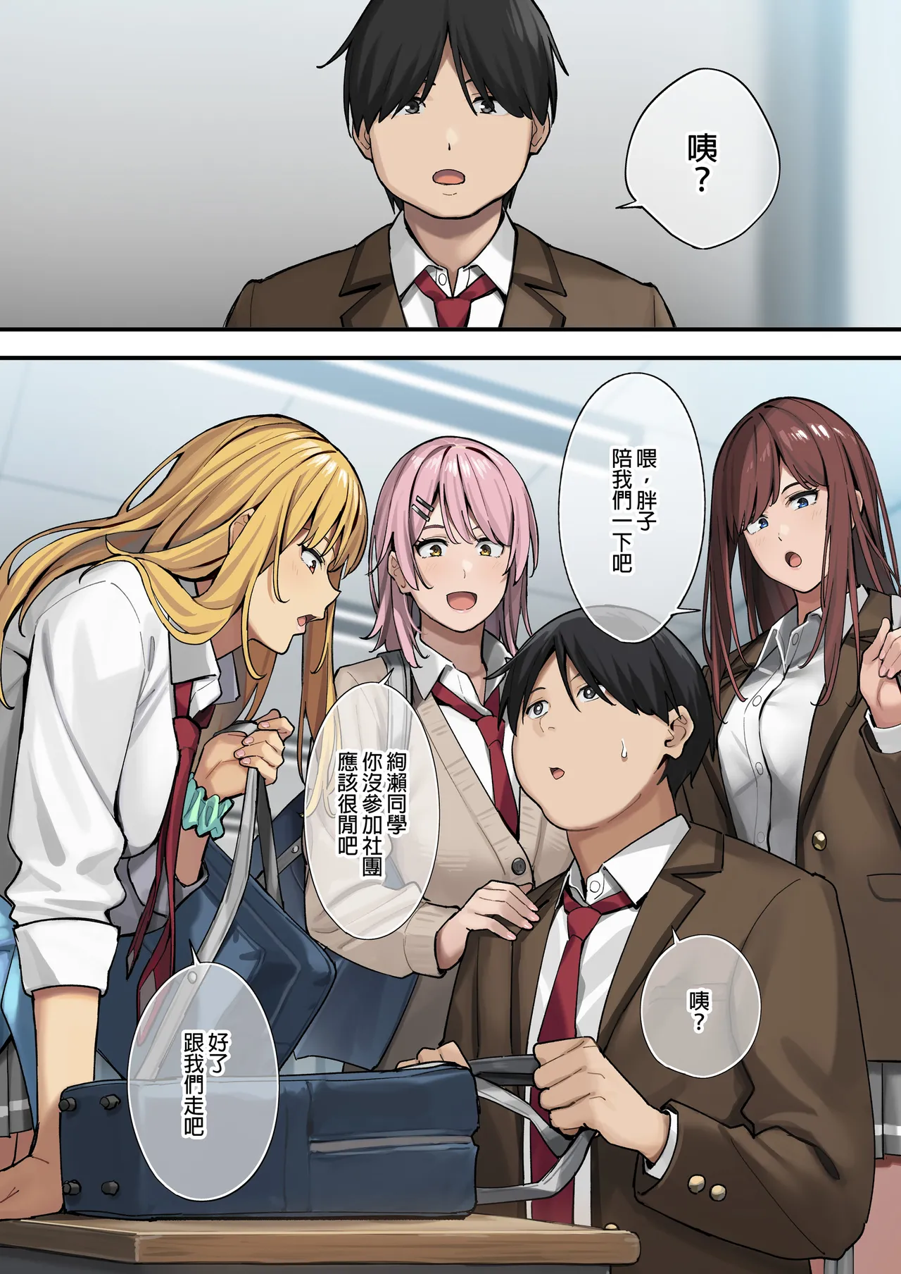 ブラックノート  デブから始めるステキな日常 1 page 8 full