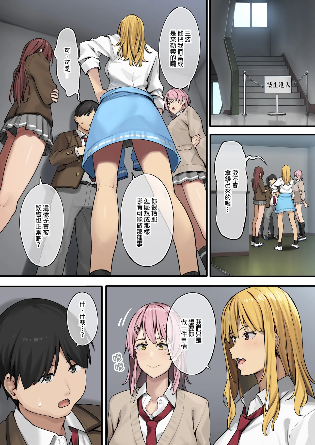 ブラックノート  デブから始めるステキな日常 1 page 9 full