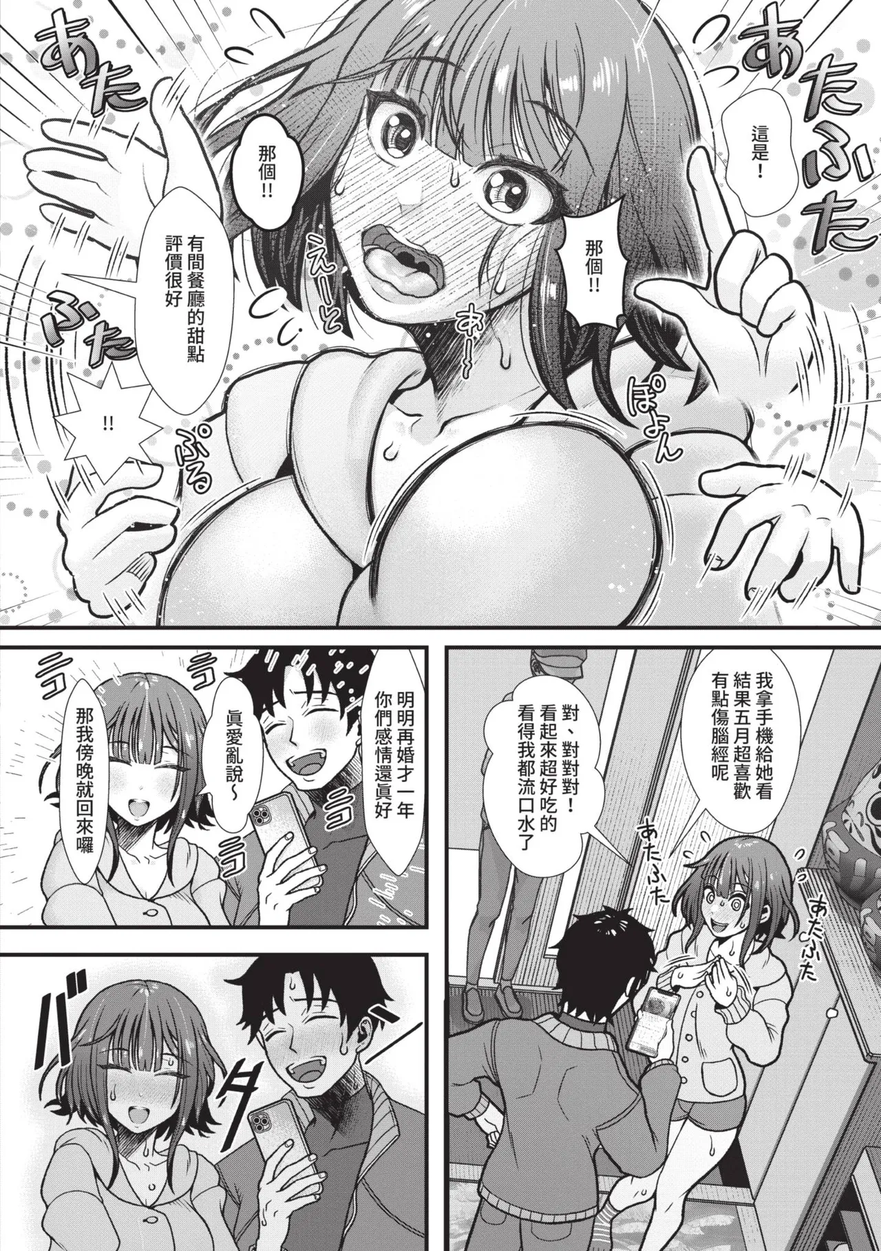 Imouto ga Giri nanode, Nakadashi wa Mainichi OK desu page 7 full