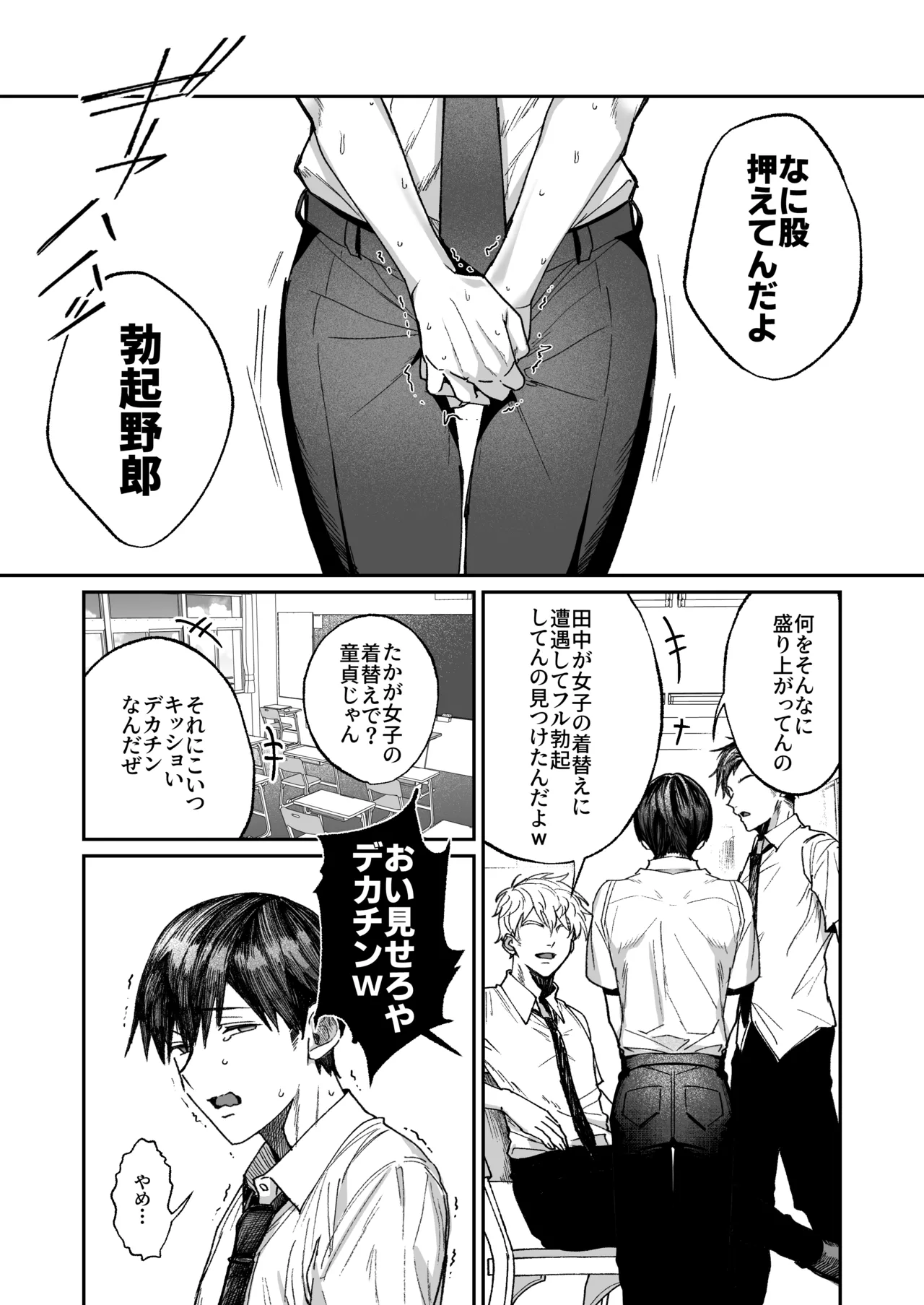 清楚系保健委員は異常に優しい page 2 full