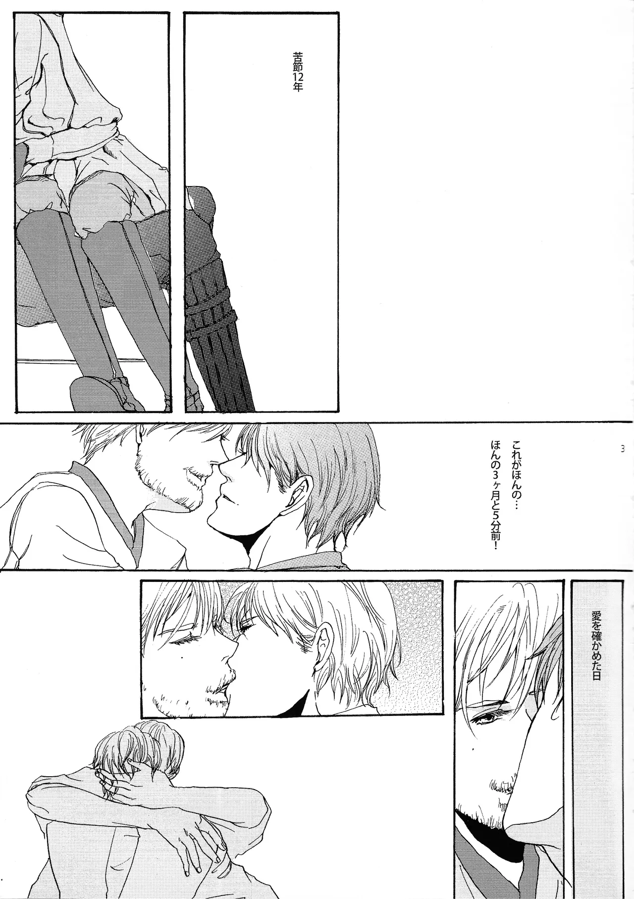 Rendezvous on the bed. page 4 full