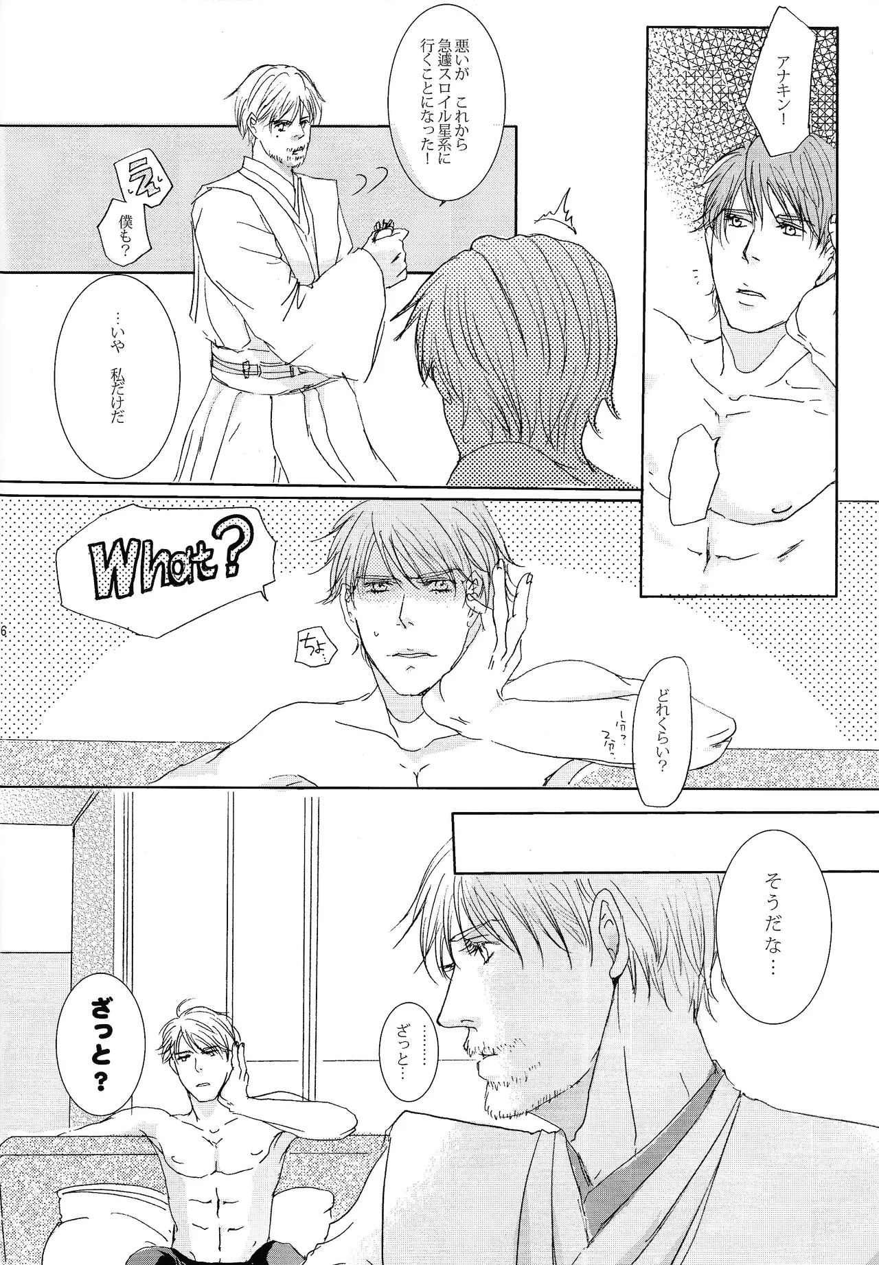 Rendezvous on the bed. page 7 full
