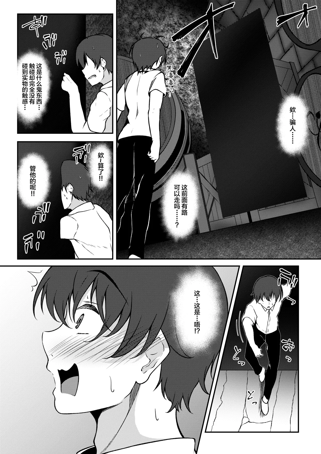 Succubus Sakaba Yumemiruhi page 4 full