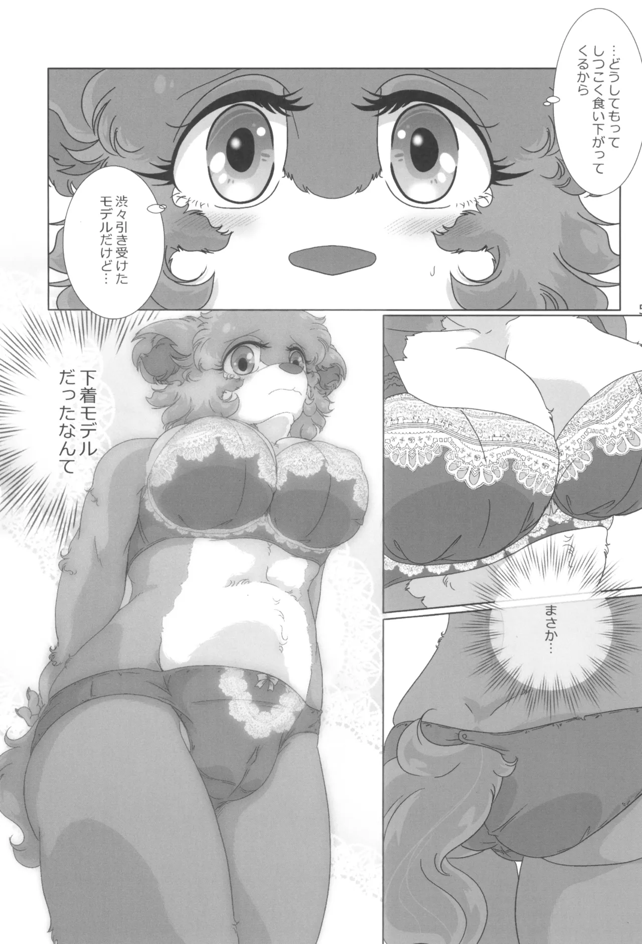 MATING SEASON page 7 full