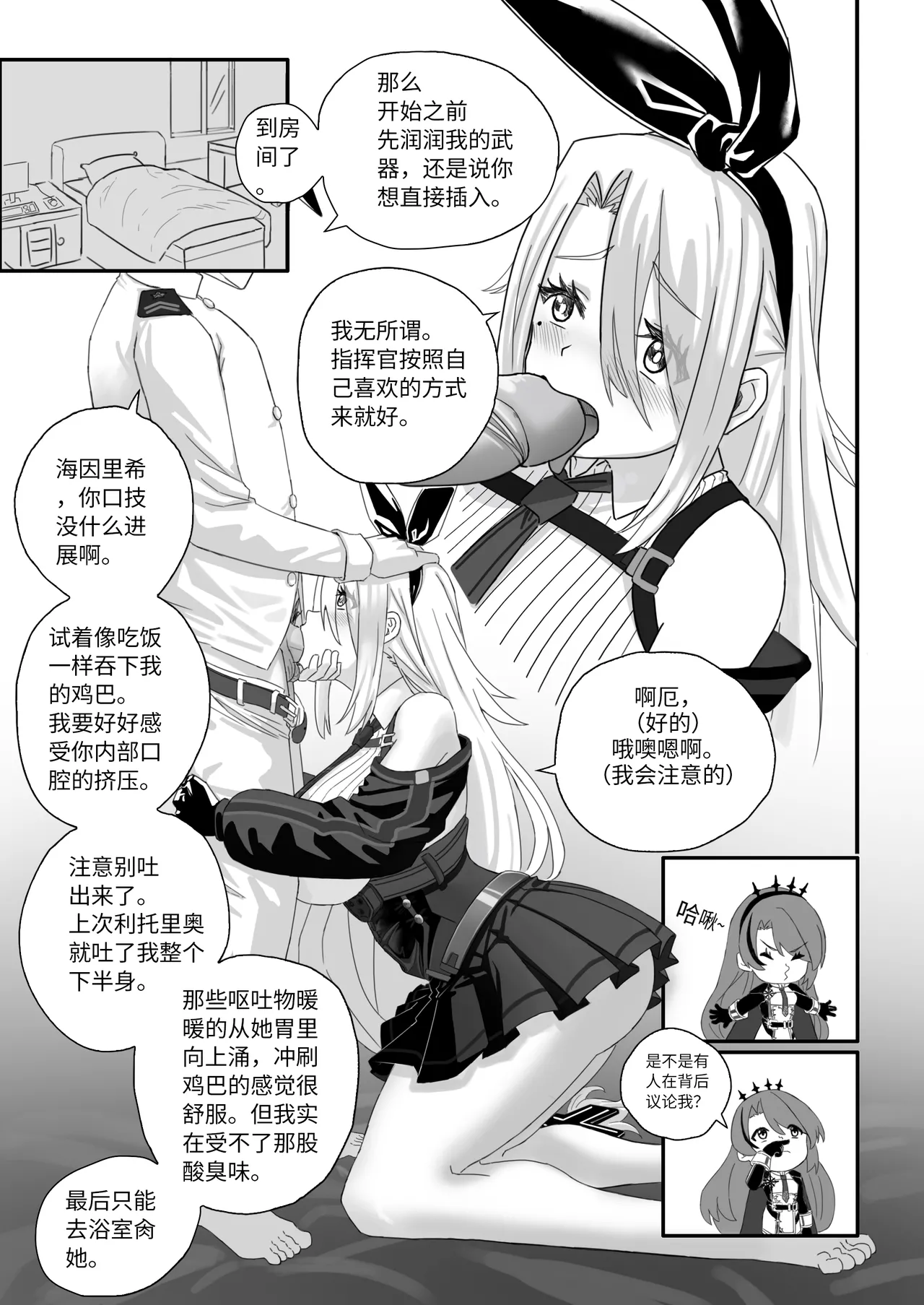 【爪痕】港区生活 page 3 full