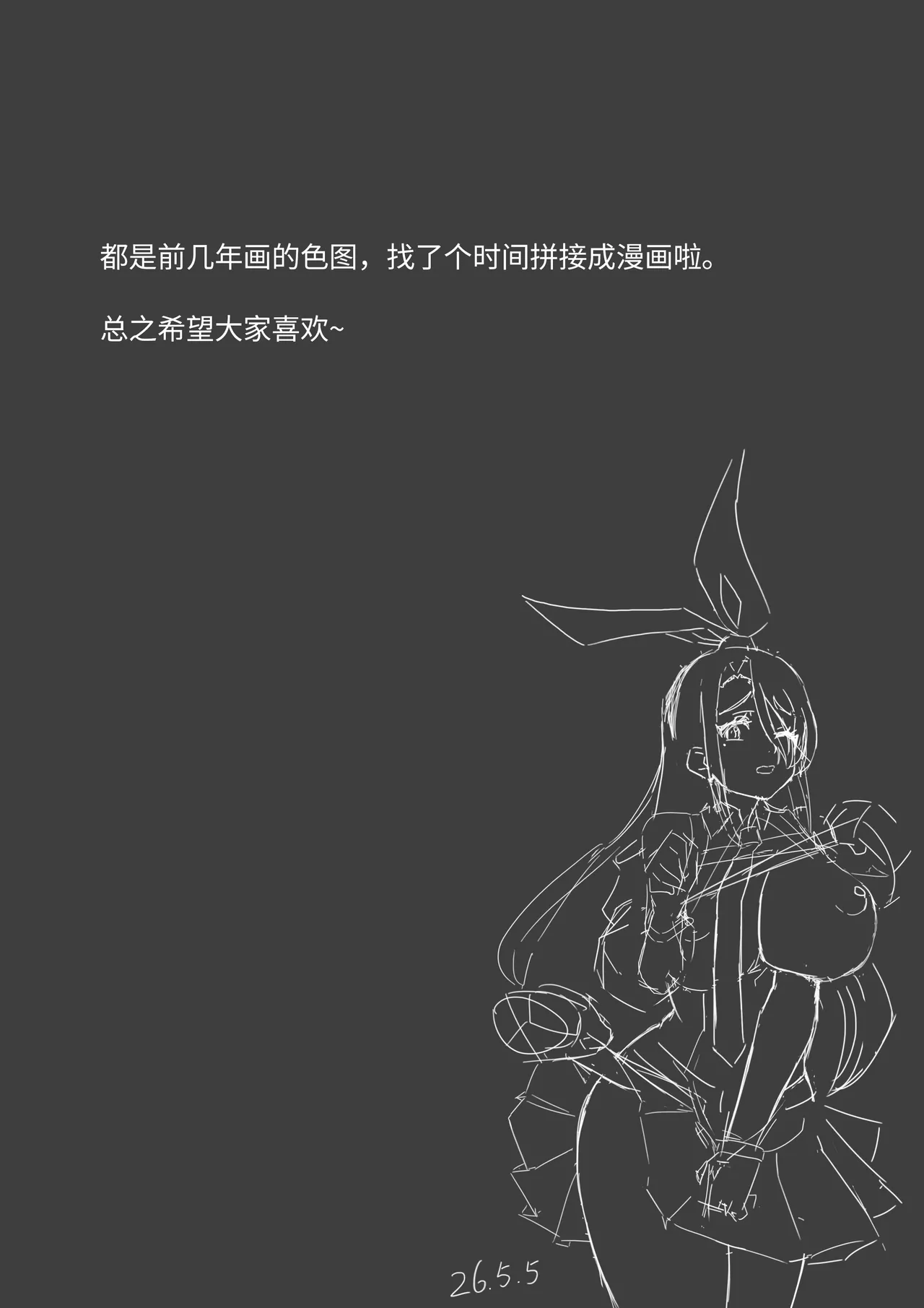 【爪痕】港区生活 page 9 full