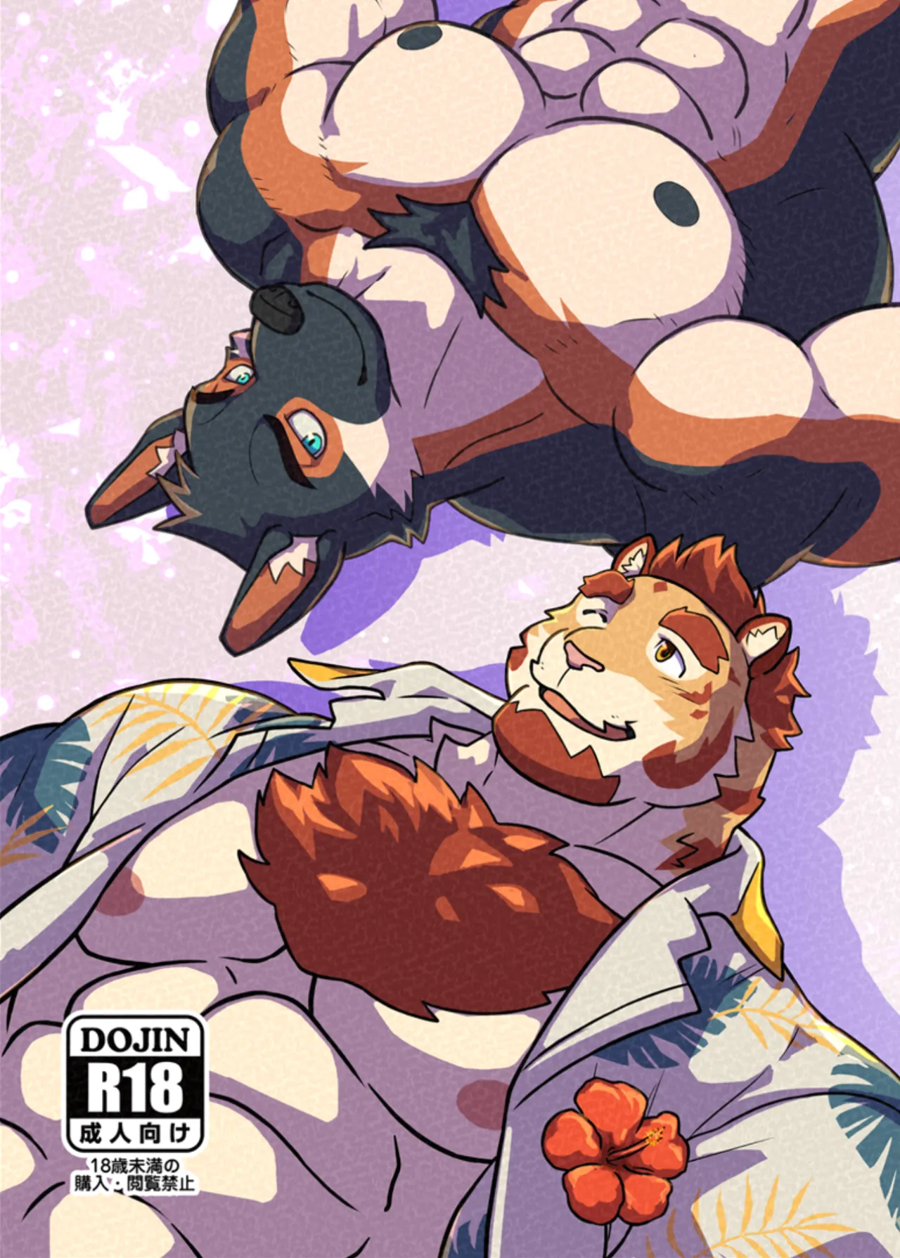 一緒にいたい page 1 full