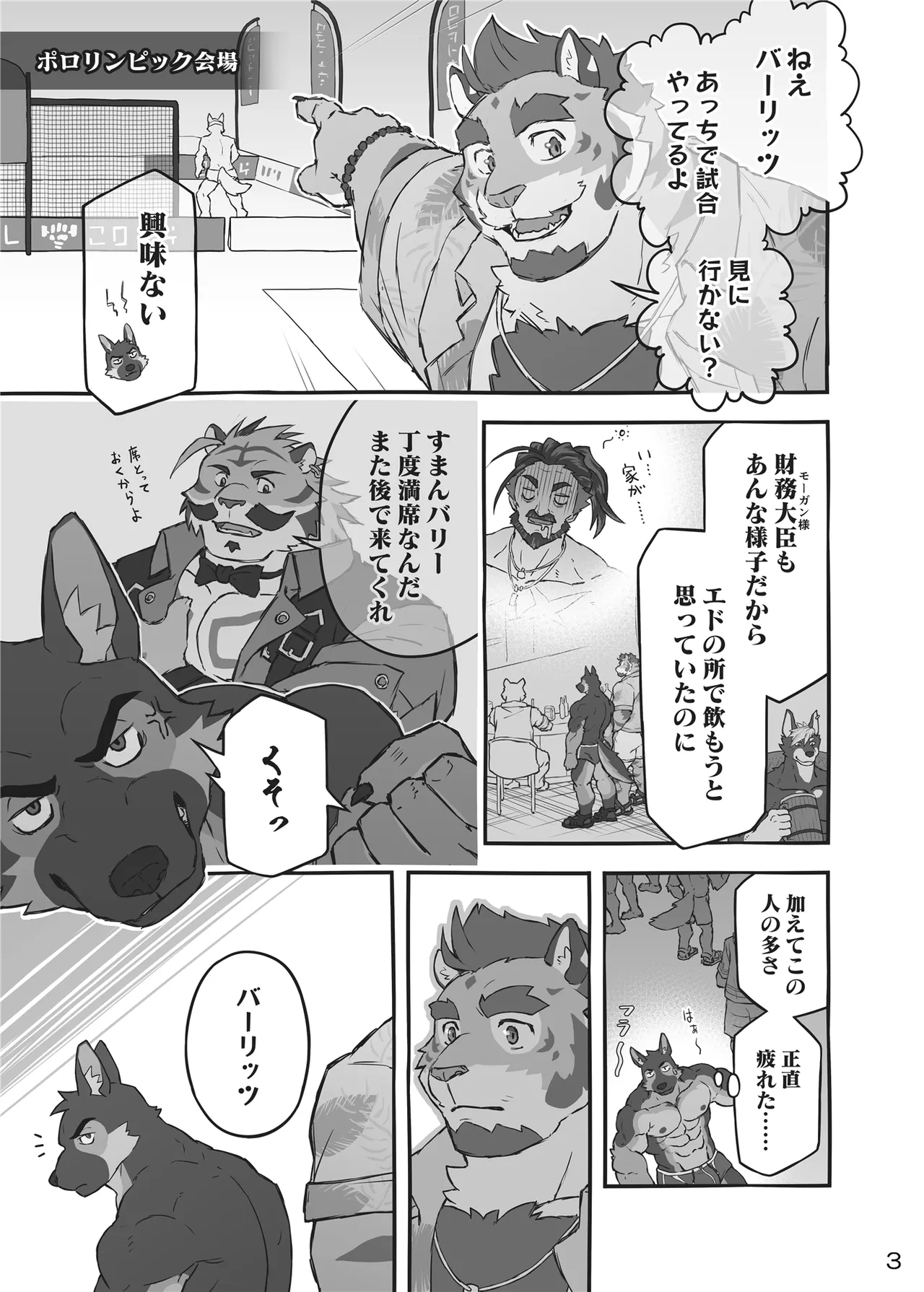 一緒にいたい page 2 full