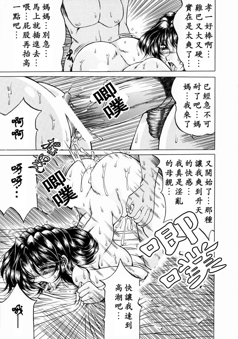 Innyuu Mitsubo page 9 full