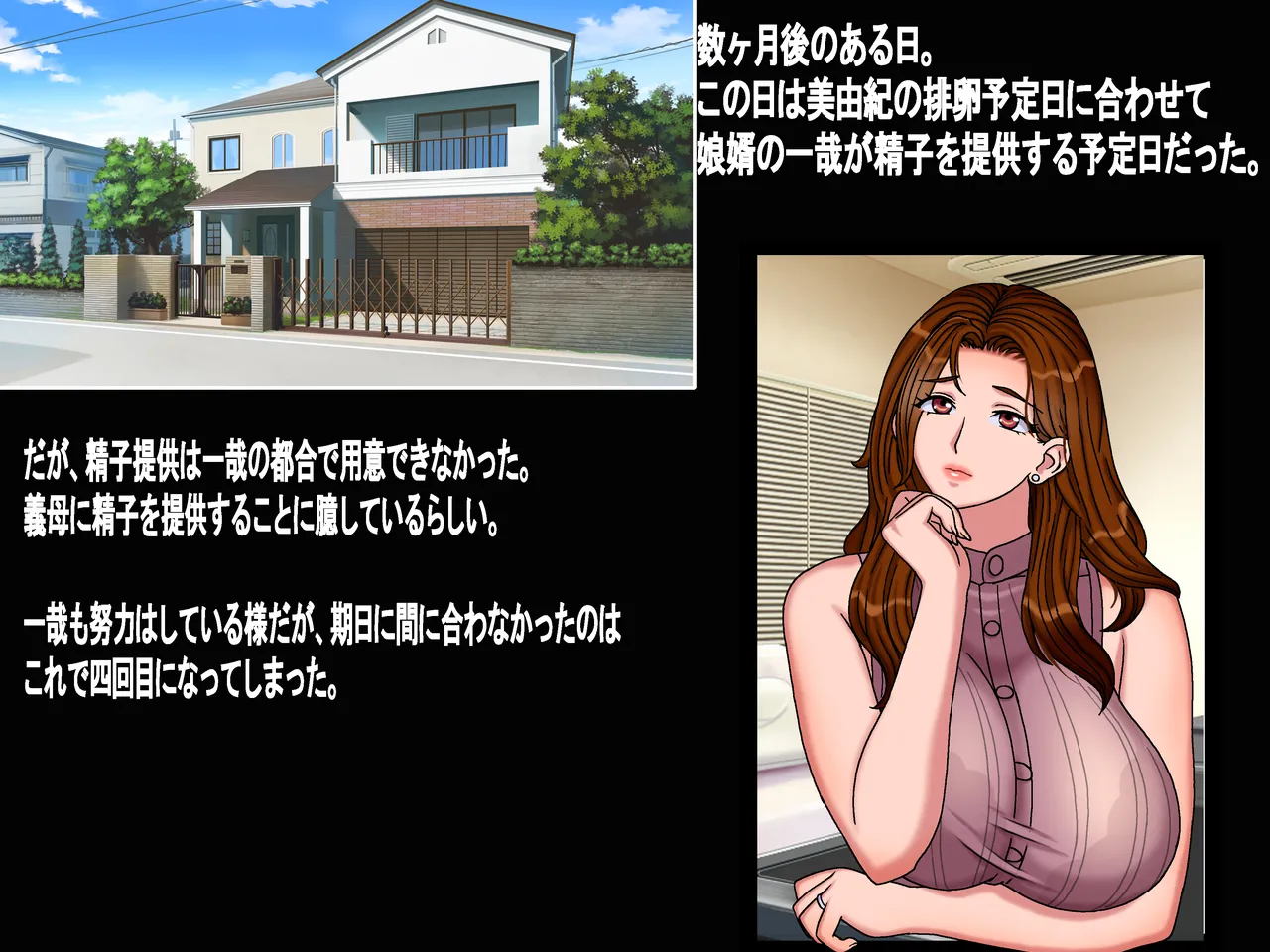 Insemination of stepmother with sperm extraction; surrogate conception with wife's consent page 7 full