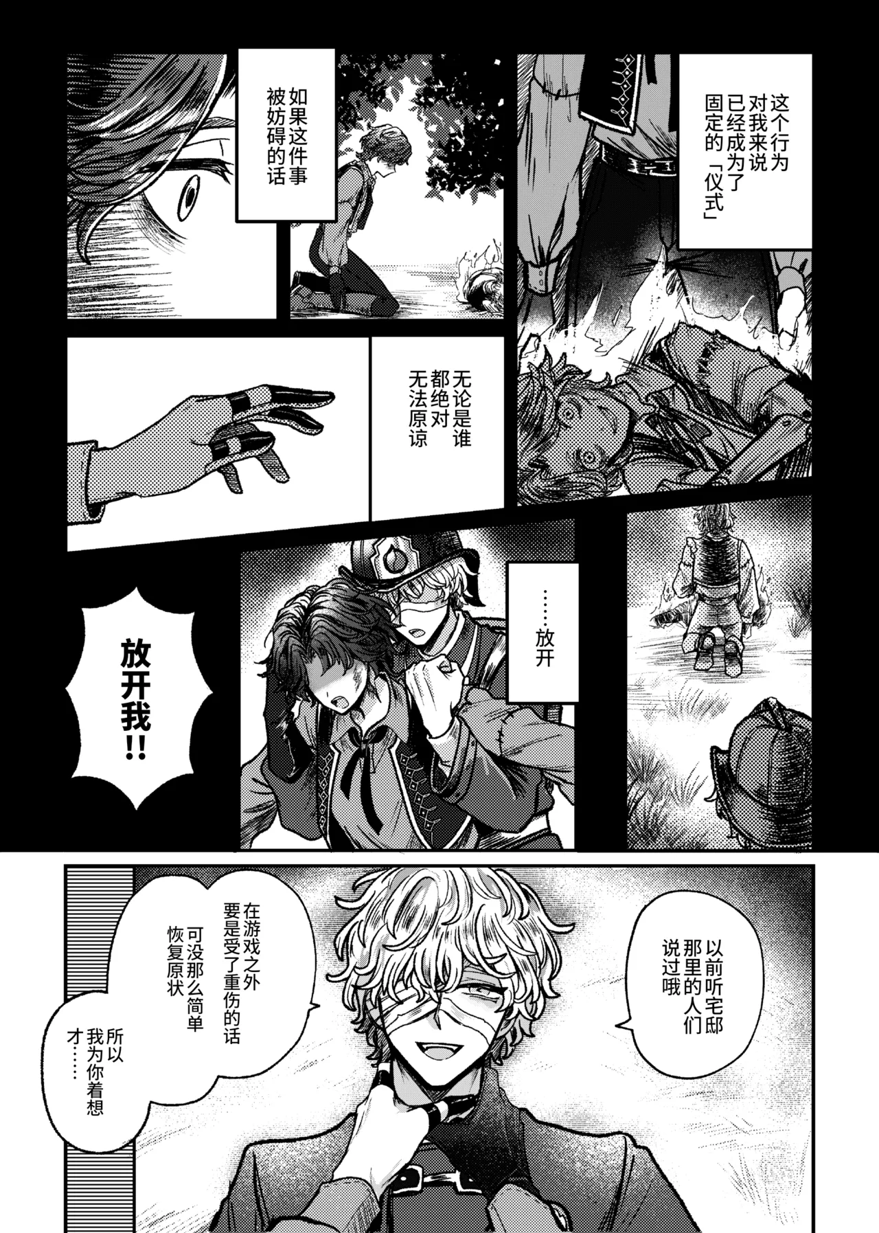 喜欢！喜欢！最喜欢？丨Suki!suki!daisuki? page 4 full