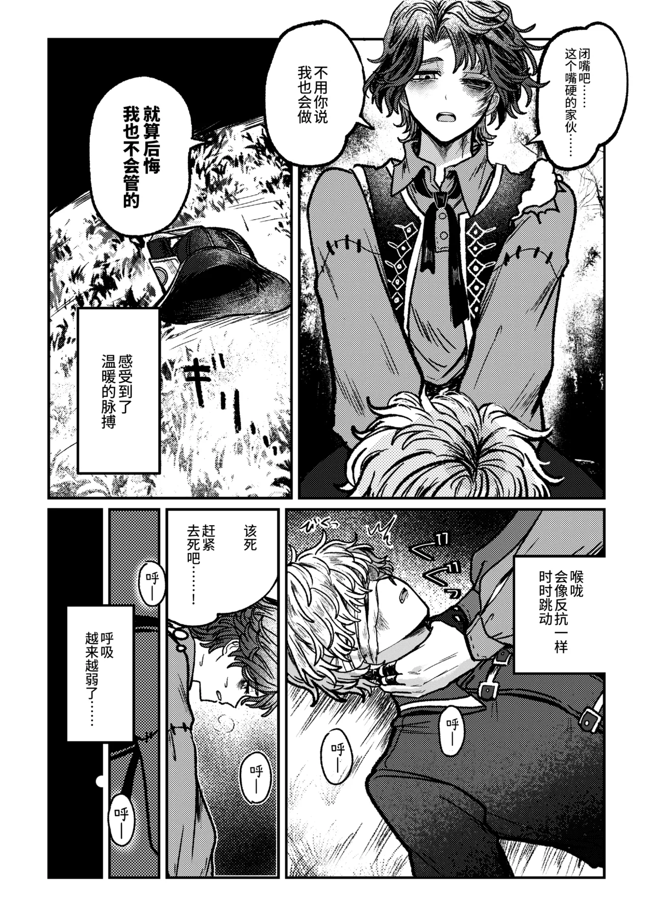 喜欢！喜欢！最喜欢？丨Suki!suki!daisuki? page 6 full