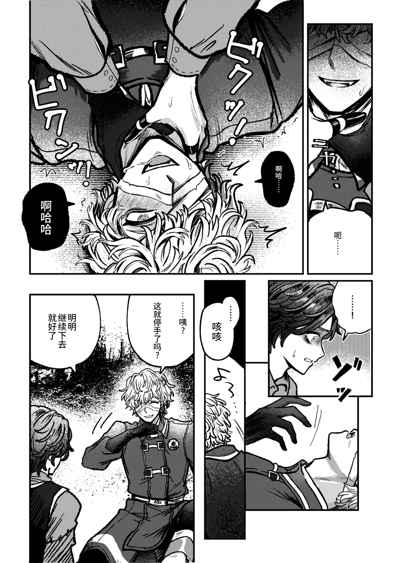 喜欢！喜欢！最喜欢？丨Suki!suki!daisuki? page 7 full