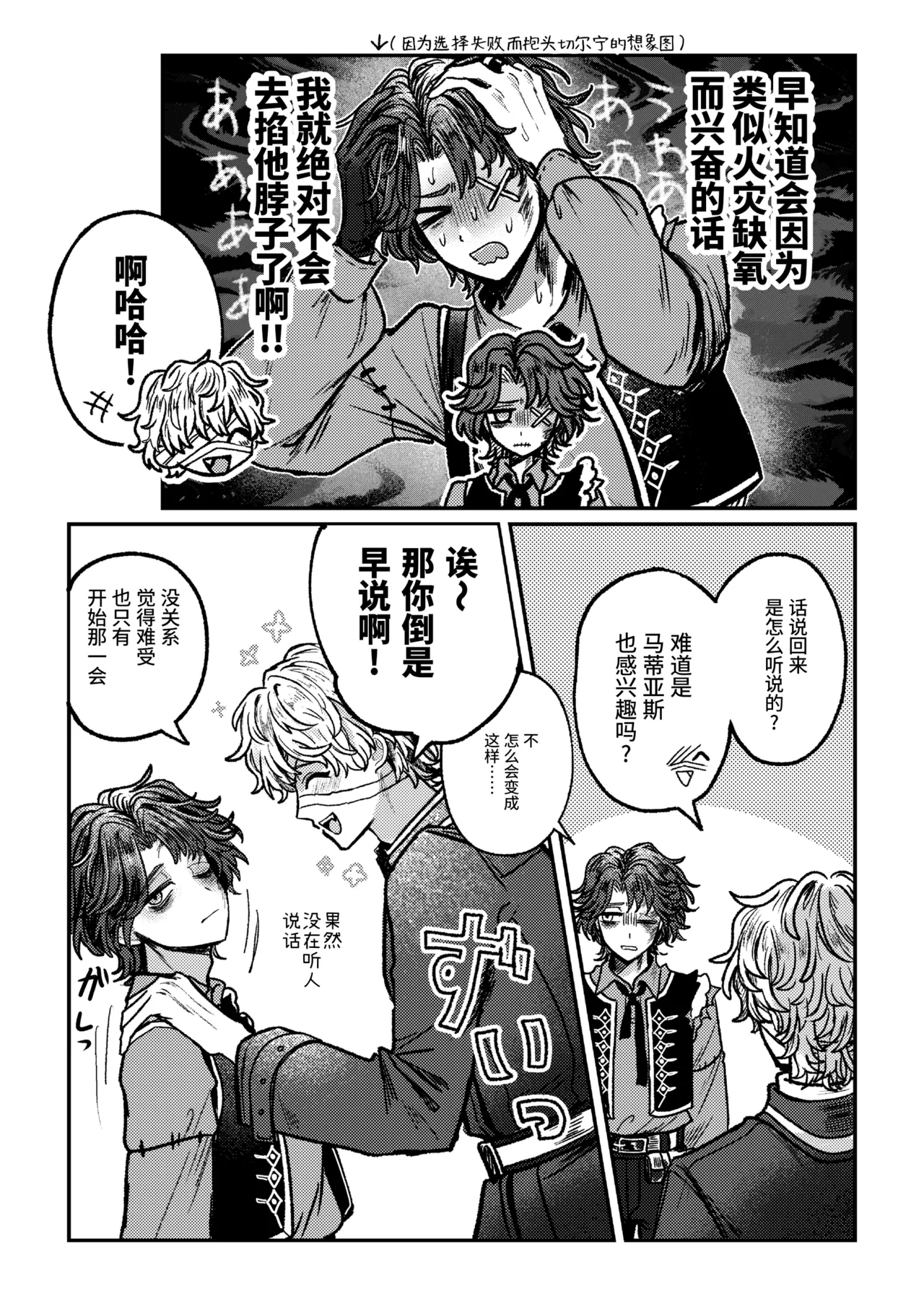 喜欢！喜欢！最喜欢？丨Suki!suki!daisuki? page 9 full