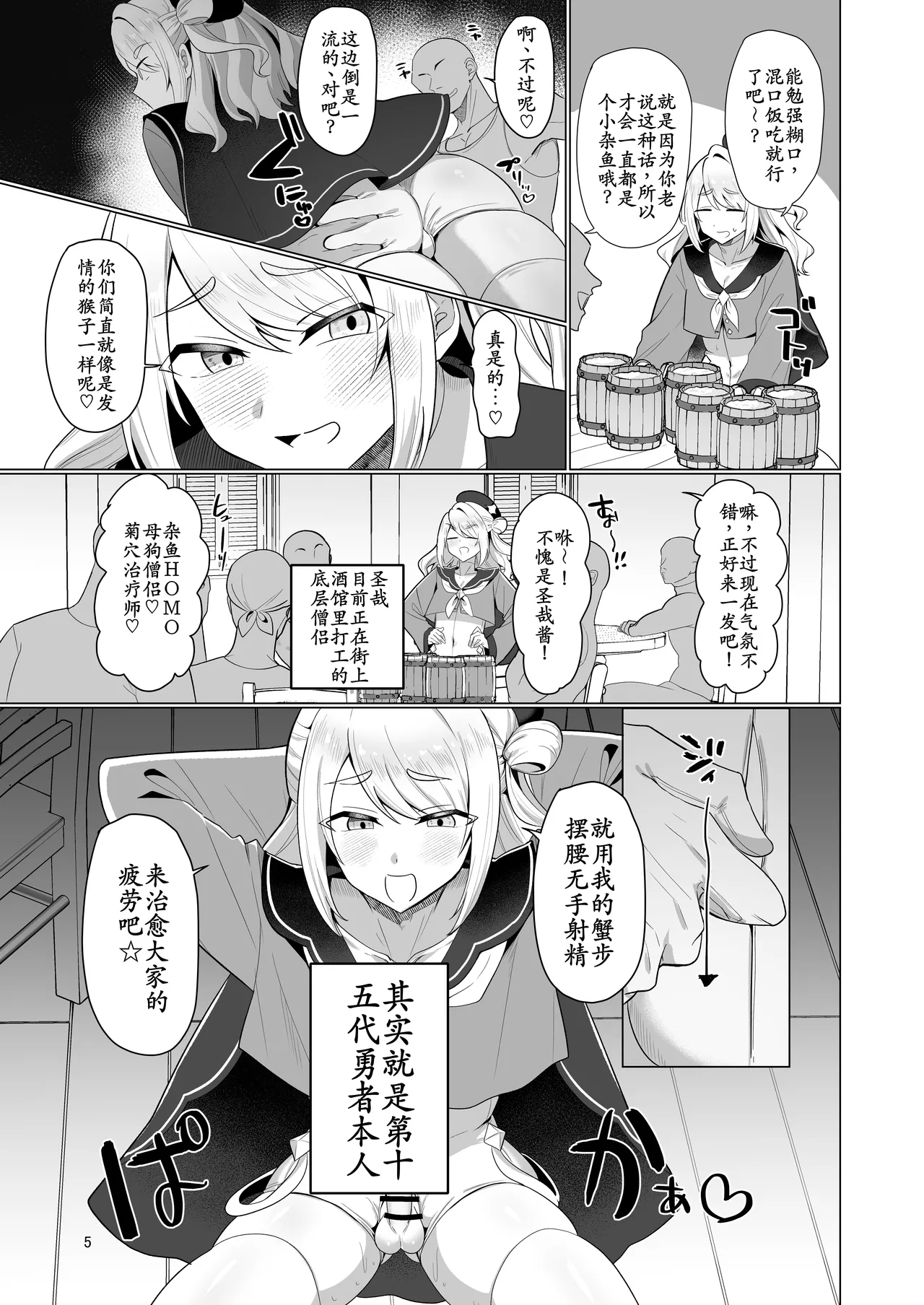 Moto Saikyou Yuusha no Fushidara na Inkyo Seikatsu page 5 full