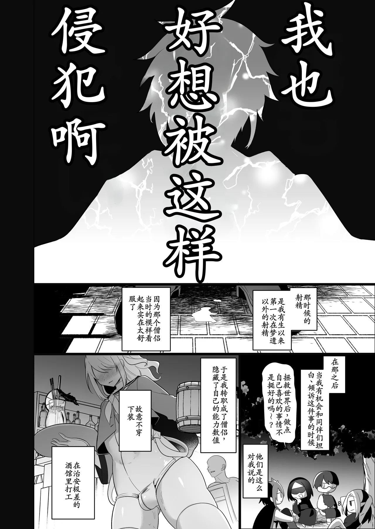 Moto Saikyou Yuusha no Fushidara na Inkyo Seikatsu page 8 full