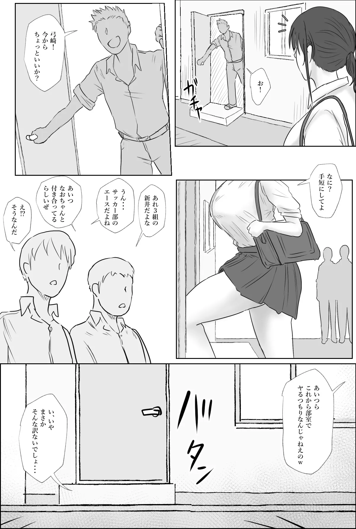 Yumisaki-chan page 5 full