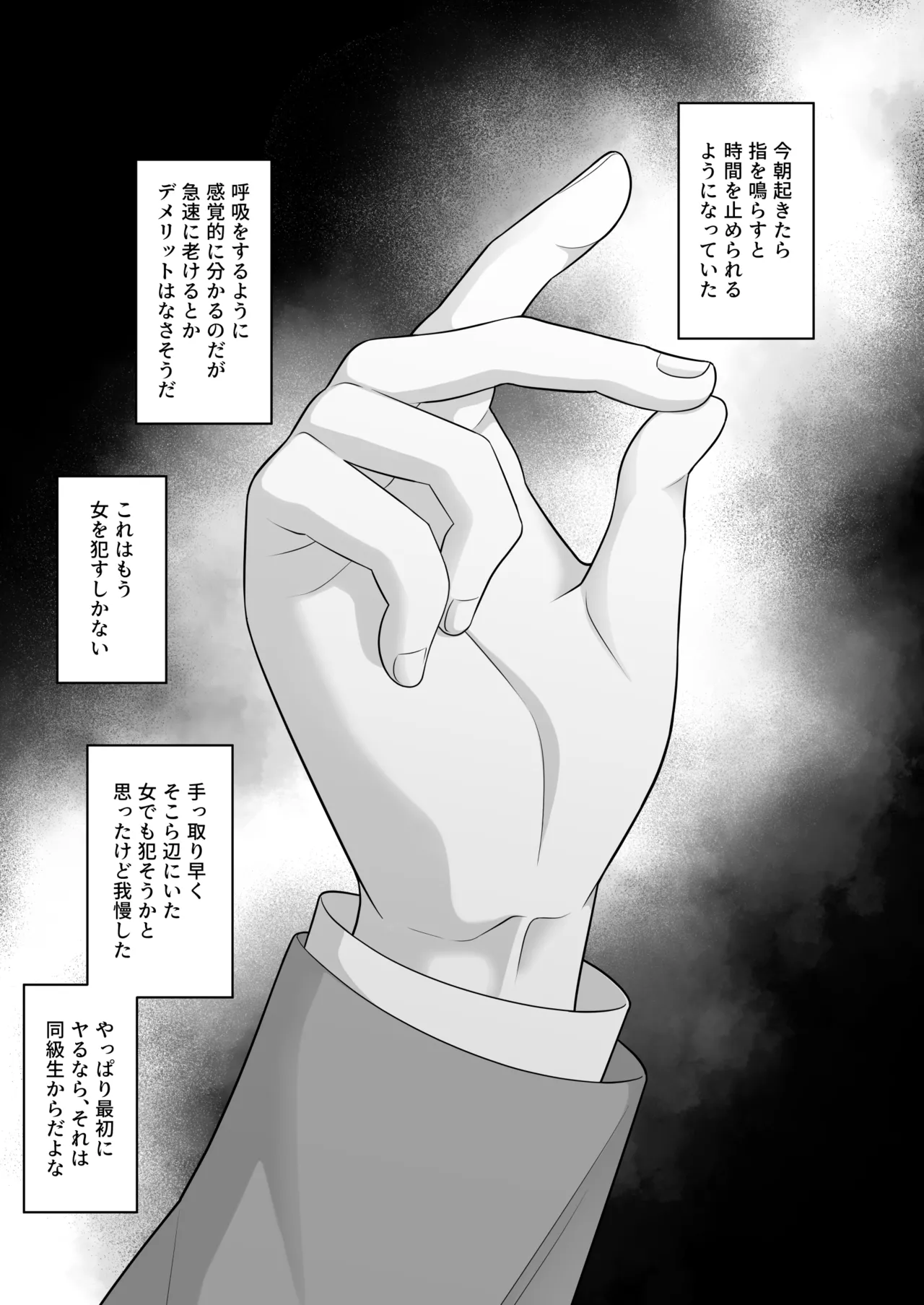 Jikan Teishi Gakuen Omnibus - Time Stop at School- The Omnibus page 2 full