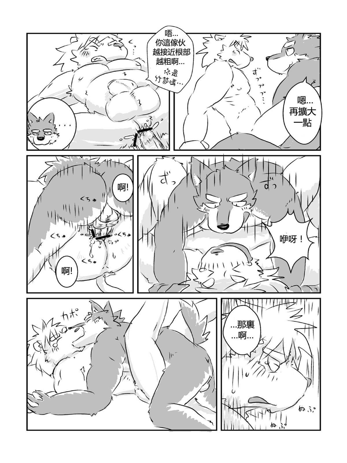 Mota短篇集 page 10 full