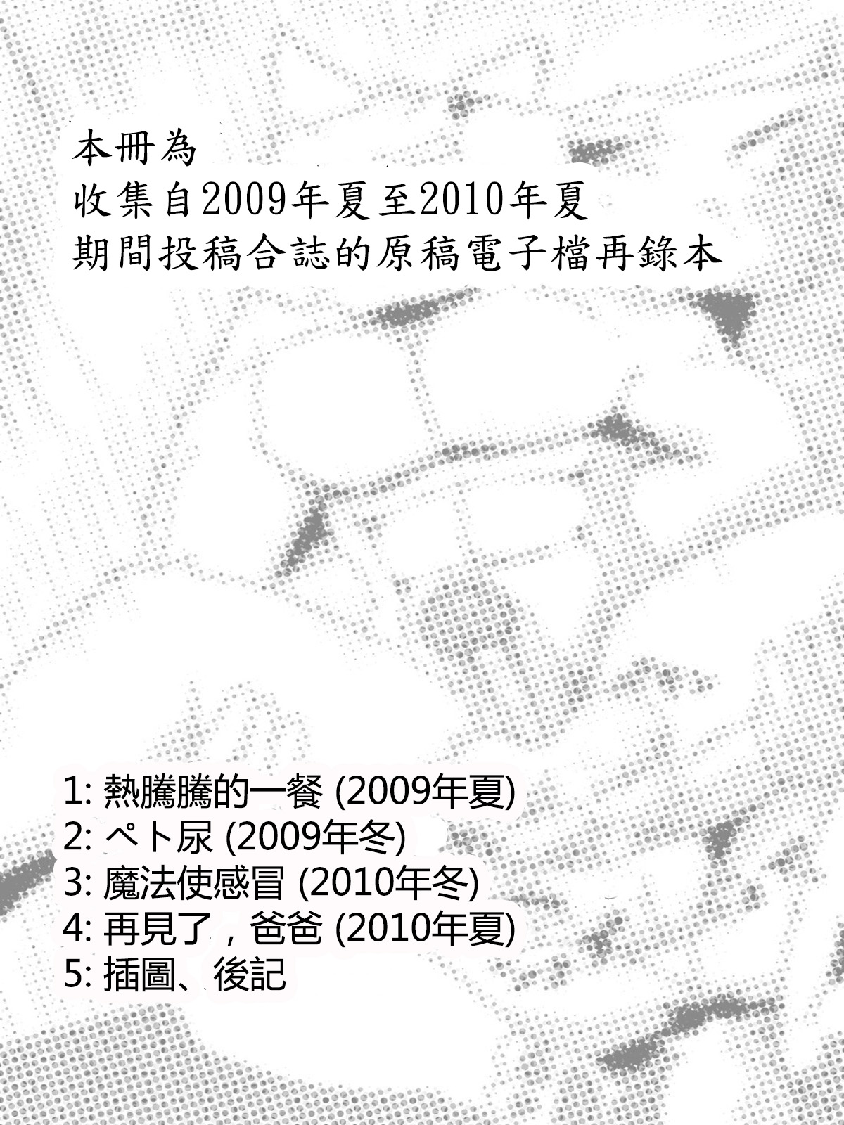 Mota短篇集 page 2 full