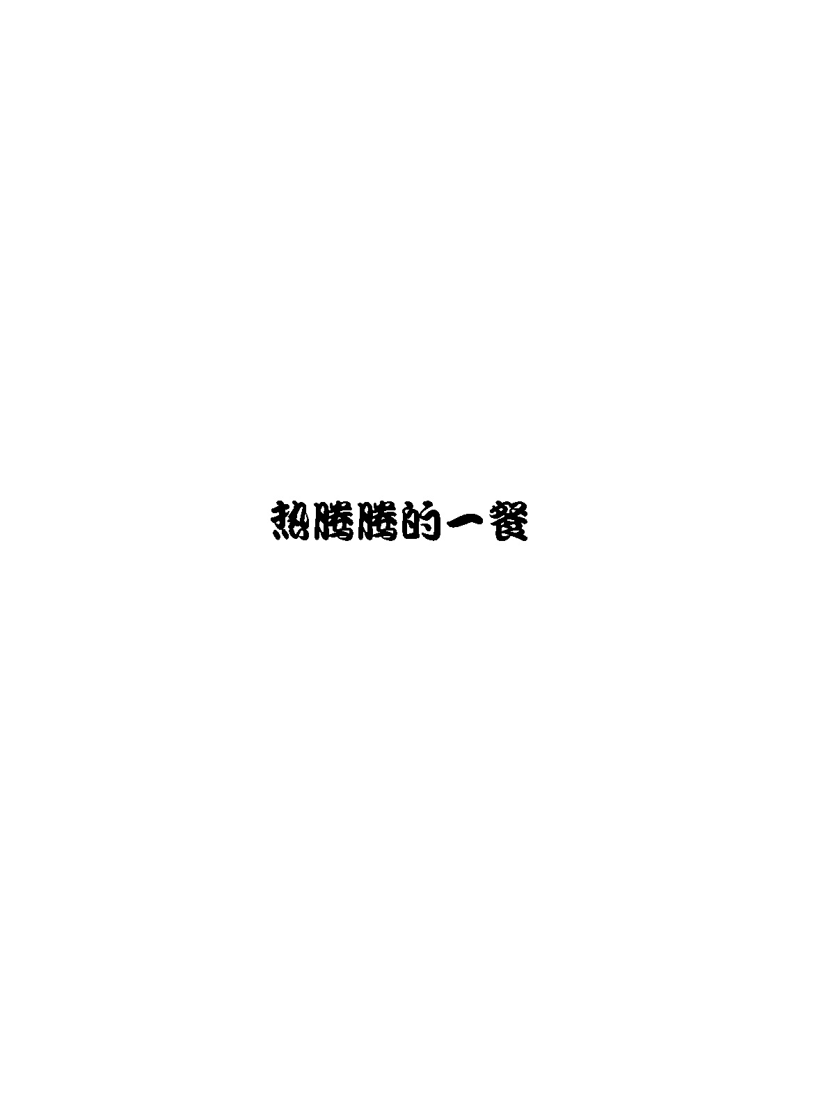Mota短篇集 page 3 full