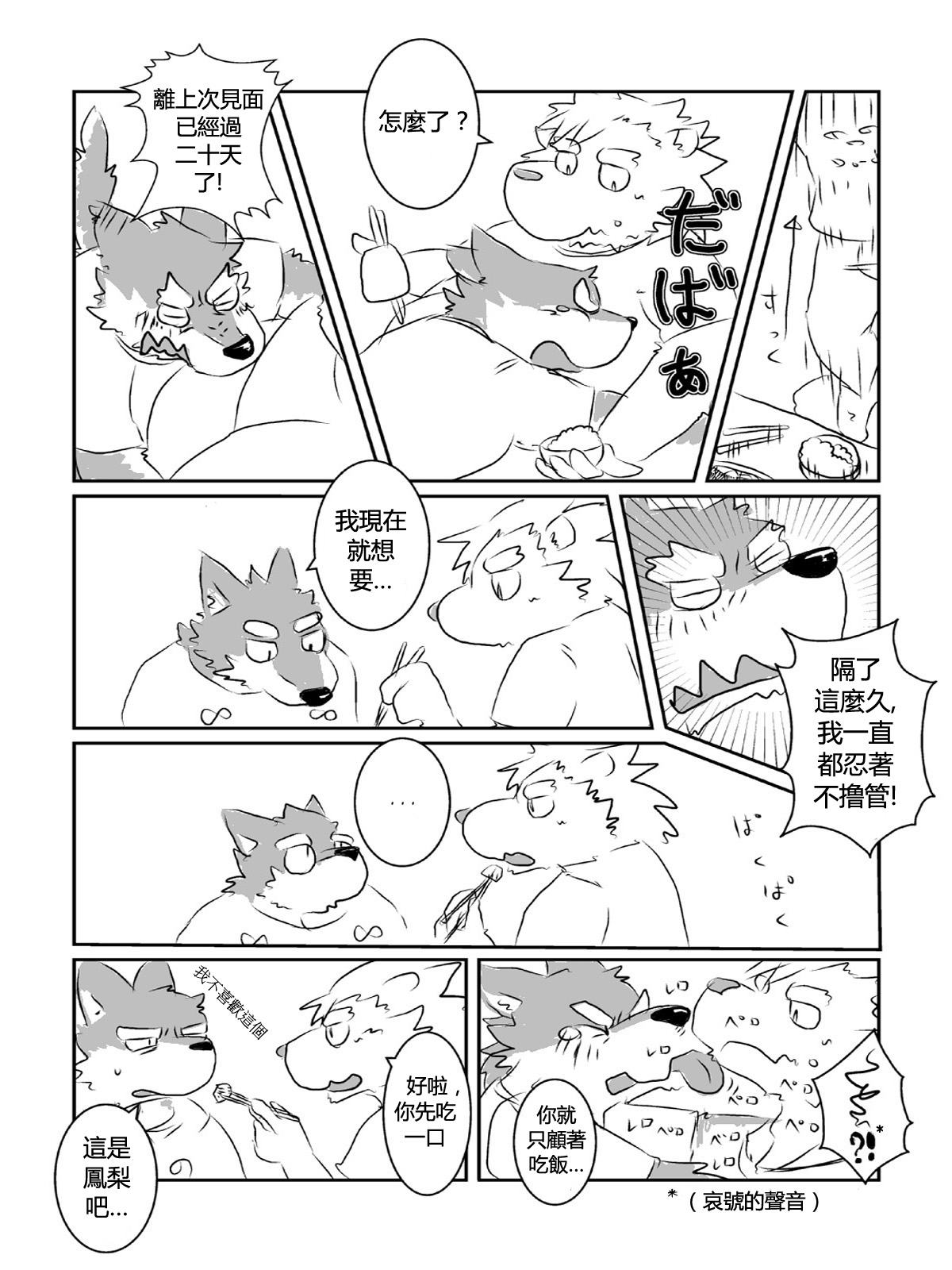 Mota短篇集 page 5 full