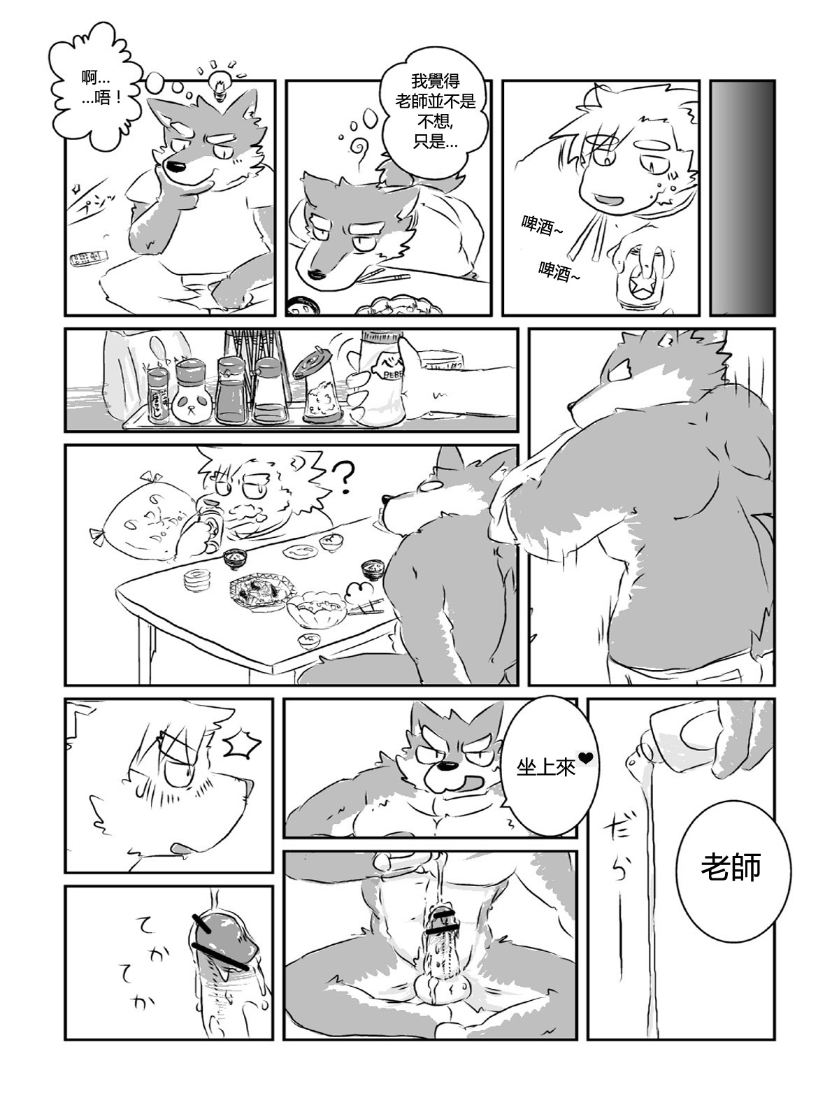 Mota短篇集 page 6 full