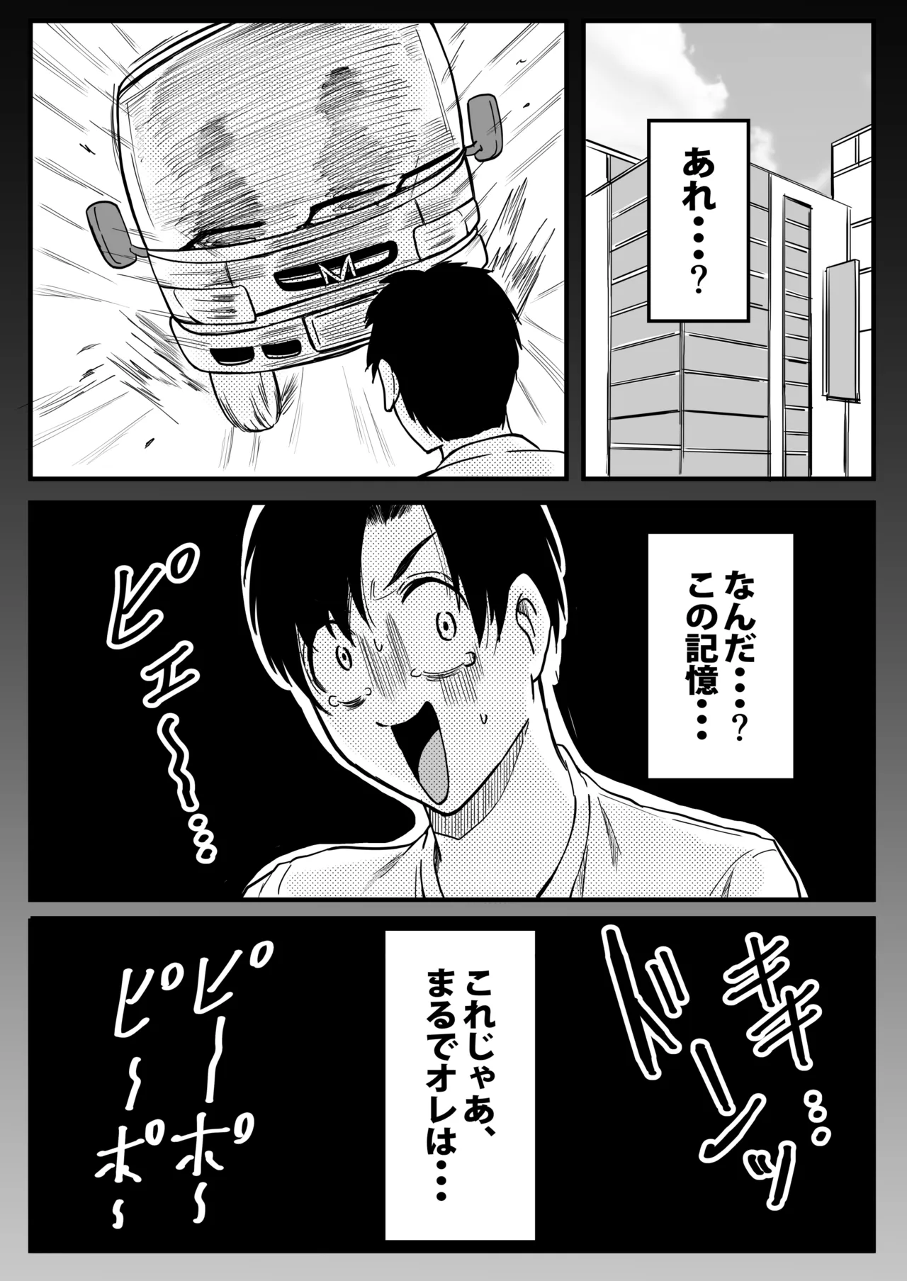 Tensei shitakedo megami no chikara de mama to sekkusuraifu page 3 full