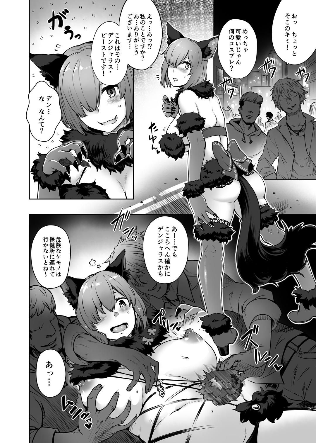 Dosukebe Halloween Parade page 3 full