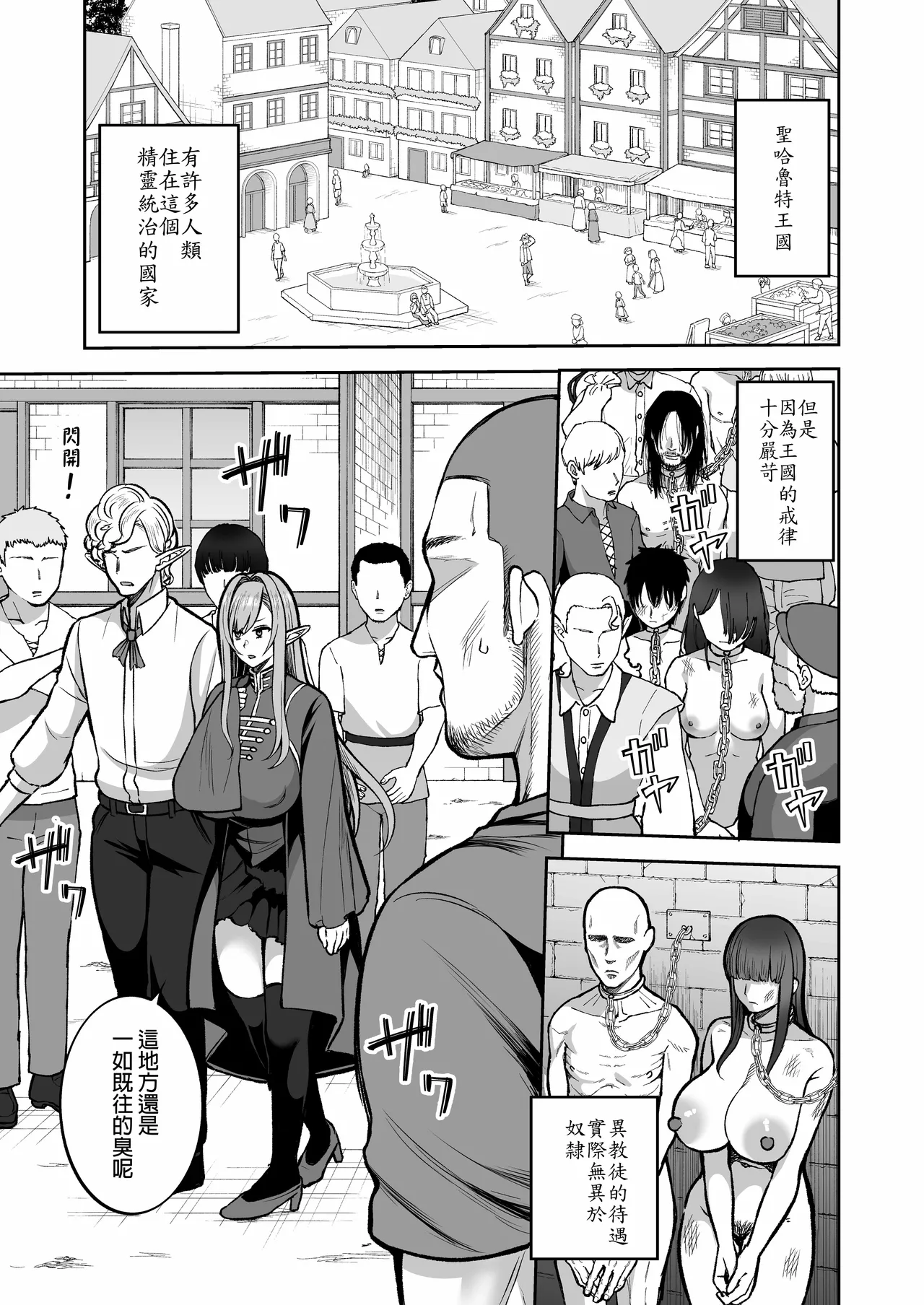 Moto 200-nen Mono Shojo Elf Shota o Kau 2 page 3 full